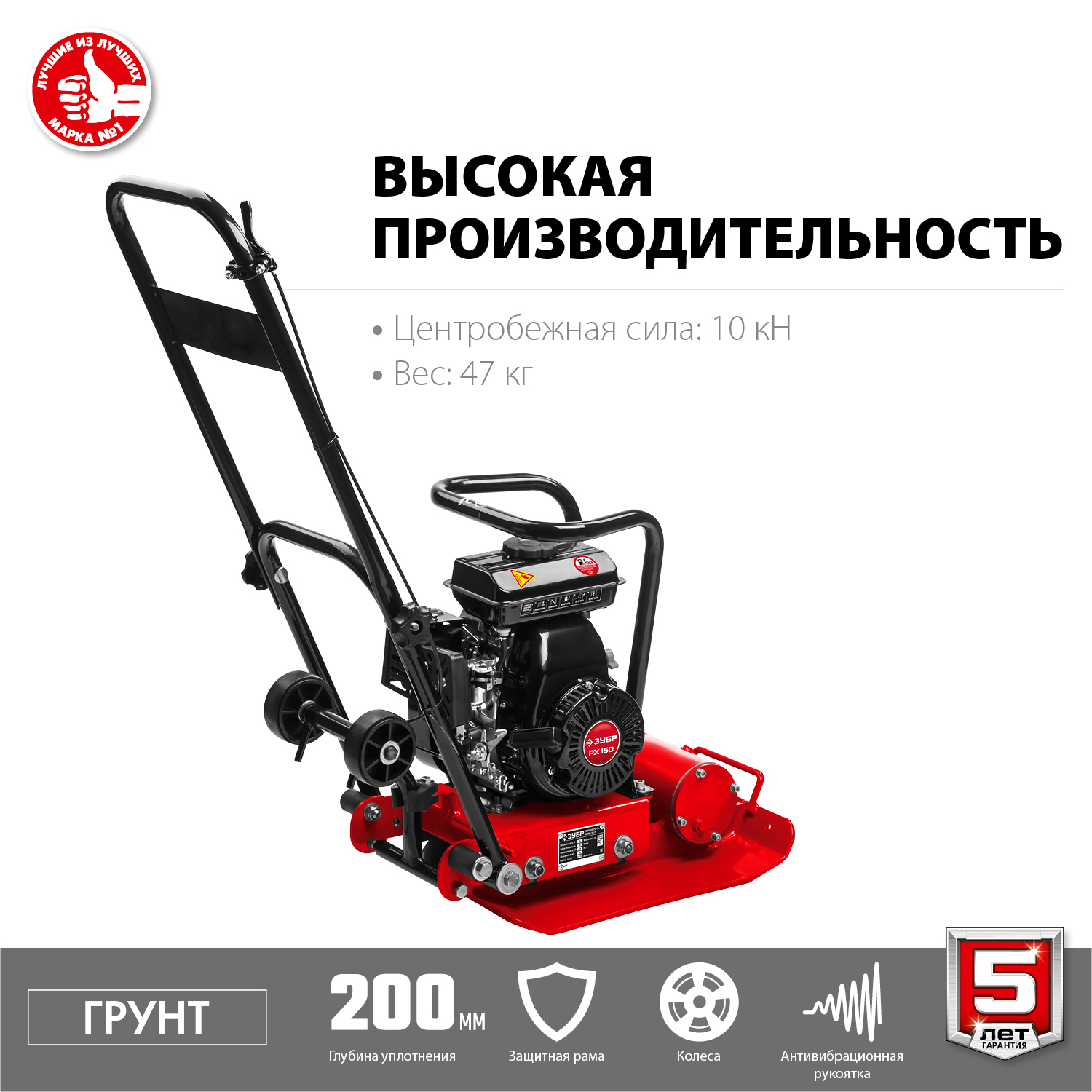 ЗУБР 10 кН, 50 кг, бензиновая виброплита (ВПБ-10 Г) — фото 4