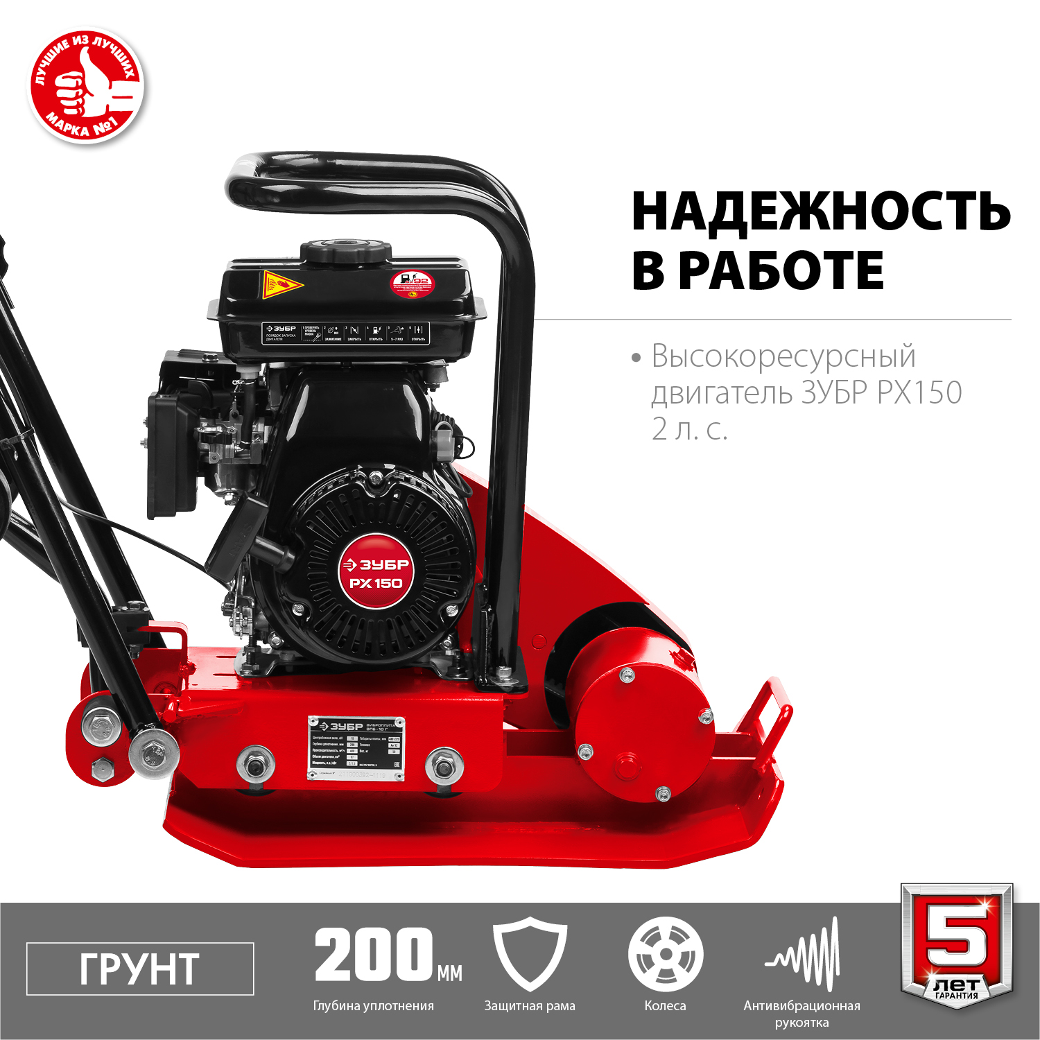 ЗУБР 10 кН, 50 кг, бензиновая виброплита (ВПБ-10 Г) — фото 6