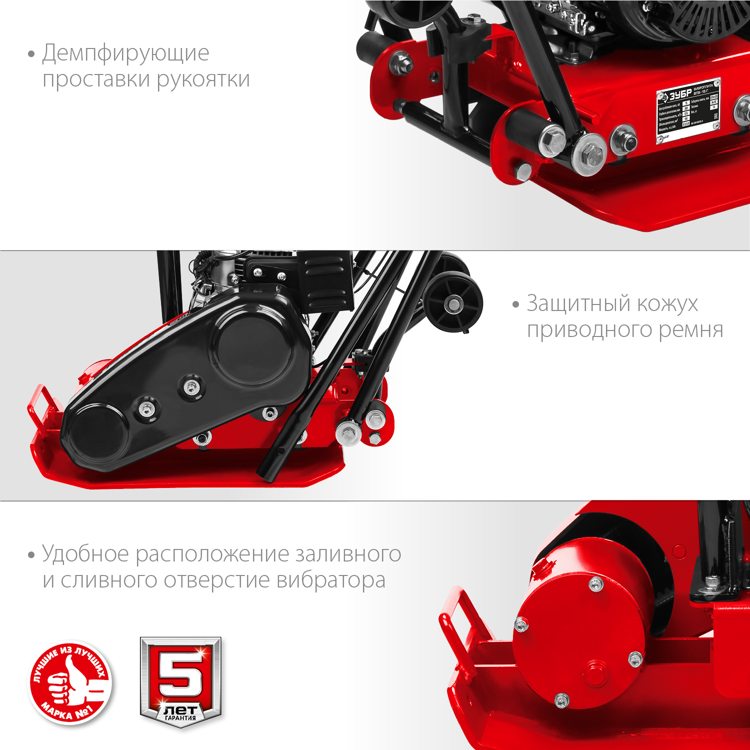 ЗУБР 10 кН, 50 кг, бензиновая виброплита (ВПБ-10 Г) — фото 9