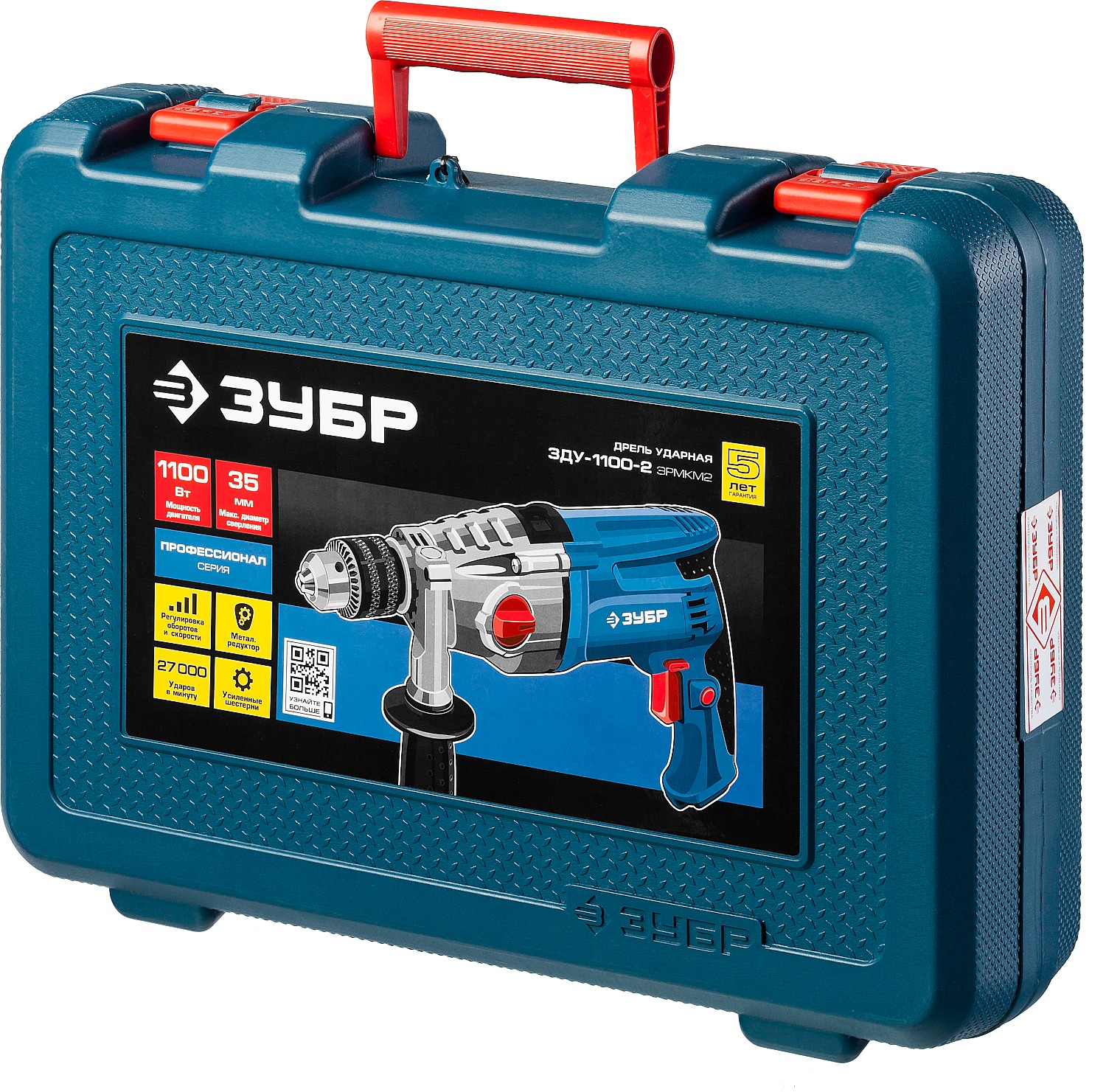 ЗУБР 1100 Вт, 13 мм, 2 скорости, ударная дрель, мет. корпус, Профессионал (ЗДУ-1100-2 ЭРМКМ2) — фото 12