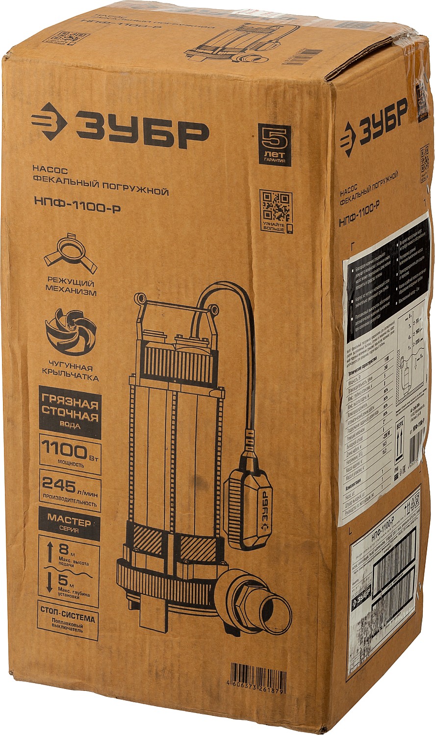 ЗУБР 1100 Вт, фекальный насос с режущим механизмом (НПФ-1100-Р) — фото 8