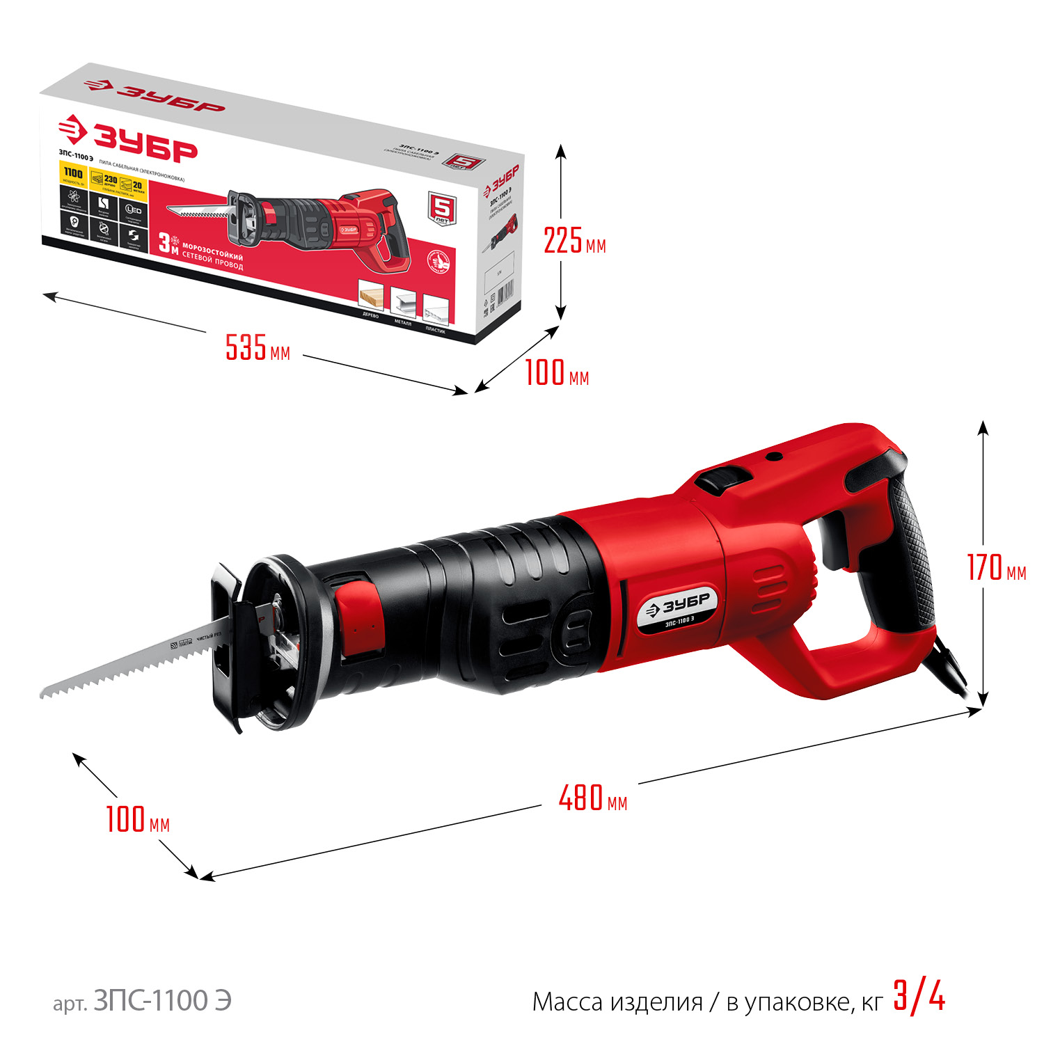 ЗУБР 1100 Вт, сабельная пила (ЗПС-1100 Э) — фото 3