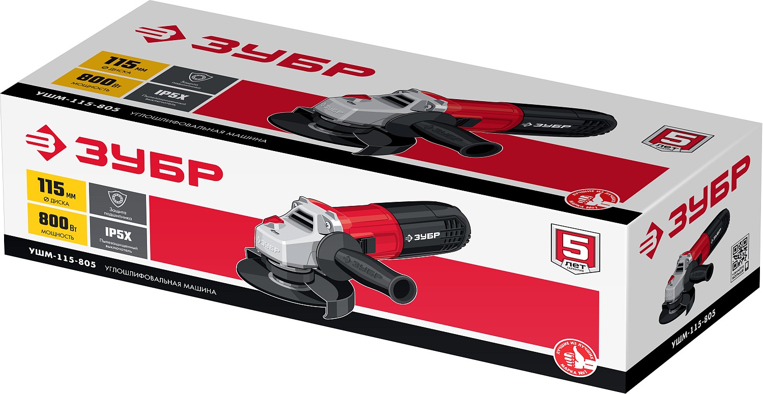 ЗУБР Компакт, 800 Вт, d115 мм, УШМ (УШМ-115-805) — фото 12