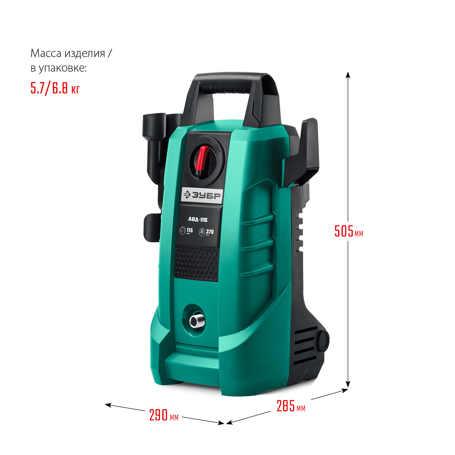 ЗУБР 115 Атм, 1500 Вт, мойка высокого давления, пистолет МИГ-180 (АВД-115) — фото 3