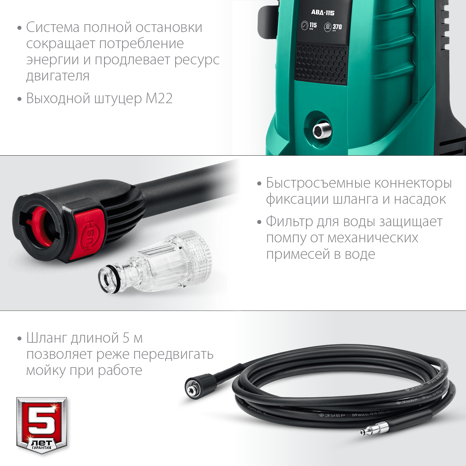 ЗУБР 115 Атм, 1500 Вт, мойка высокого давления, пистолет МИГ-180 (АВД-115) — фото 7