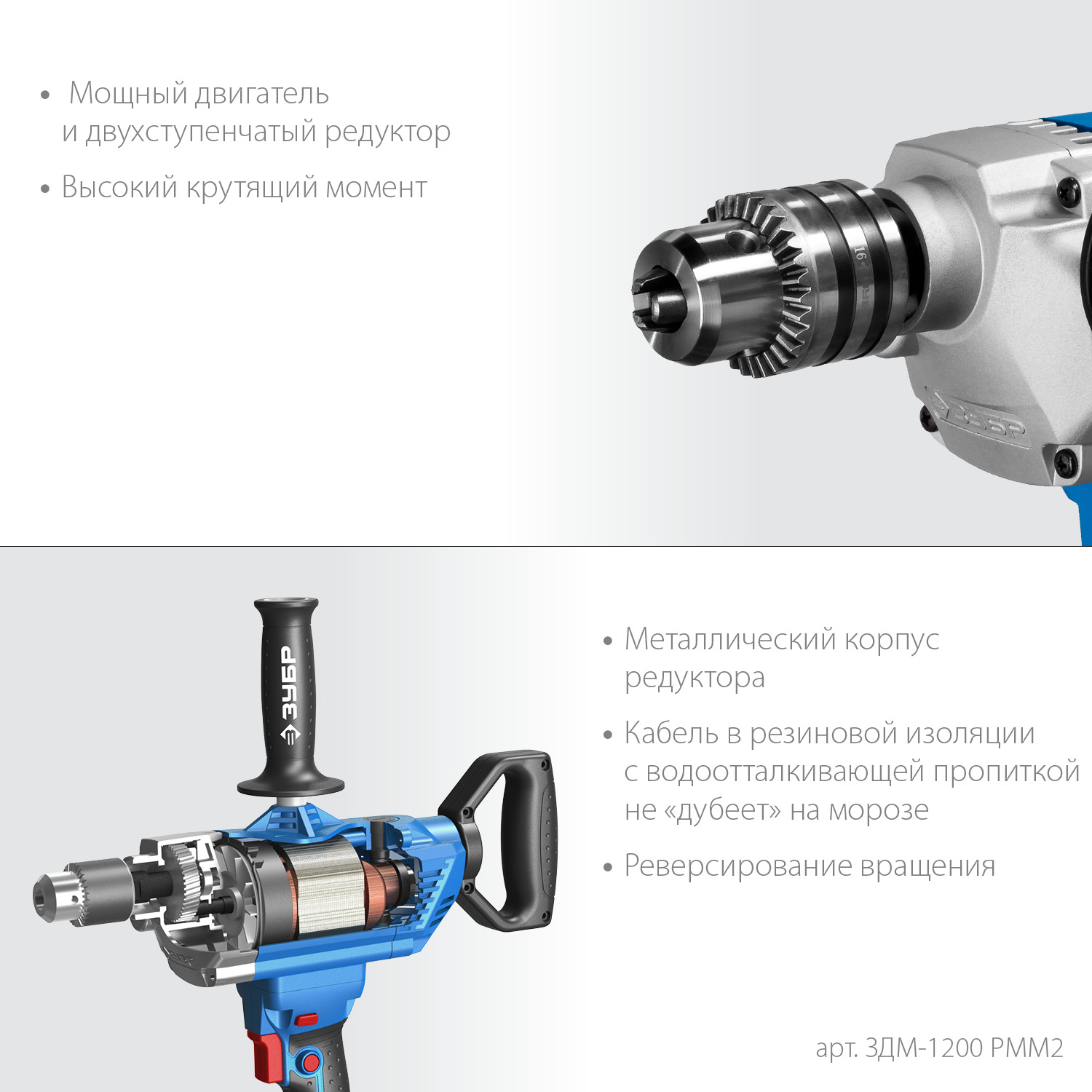 ЗУБР 1200 Вт, 16 мм, дрель-миксер, Профессионал (ЗДМ-1200 РММ2) — фото 5