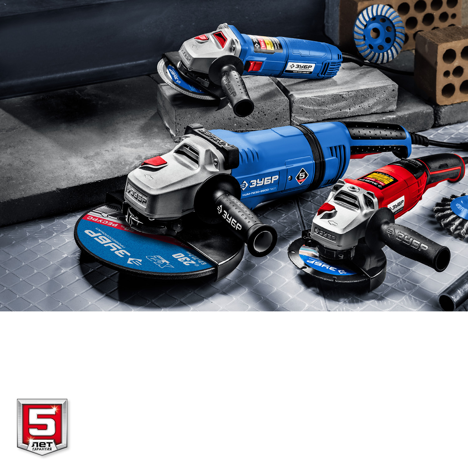 ЗУБР 1200 Вт, d125 мм, УШМ, регулировка оборотов (УШМ-125-1205 Э) — фото 15