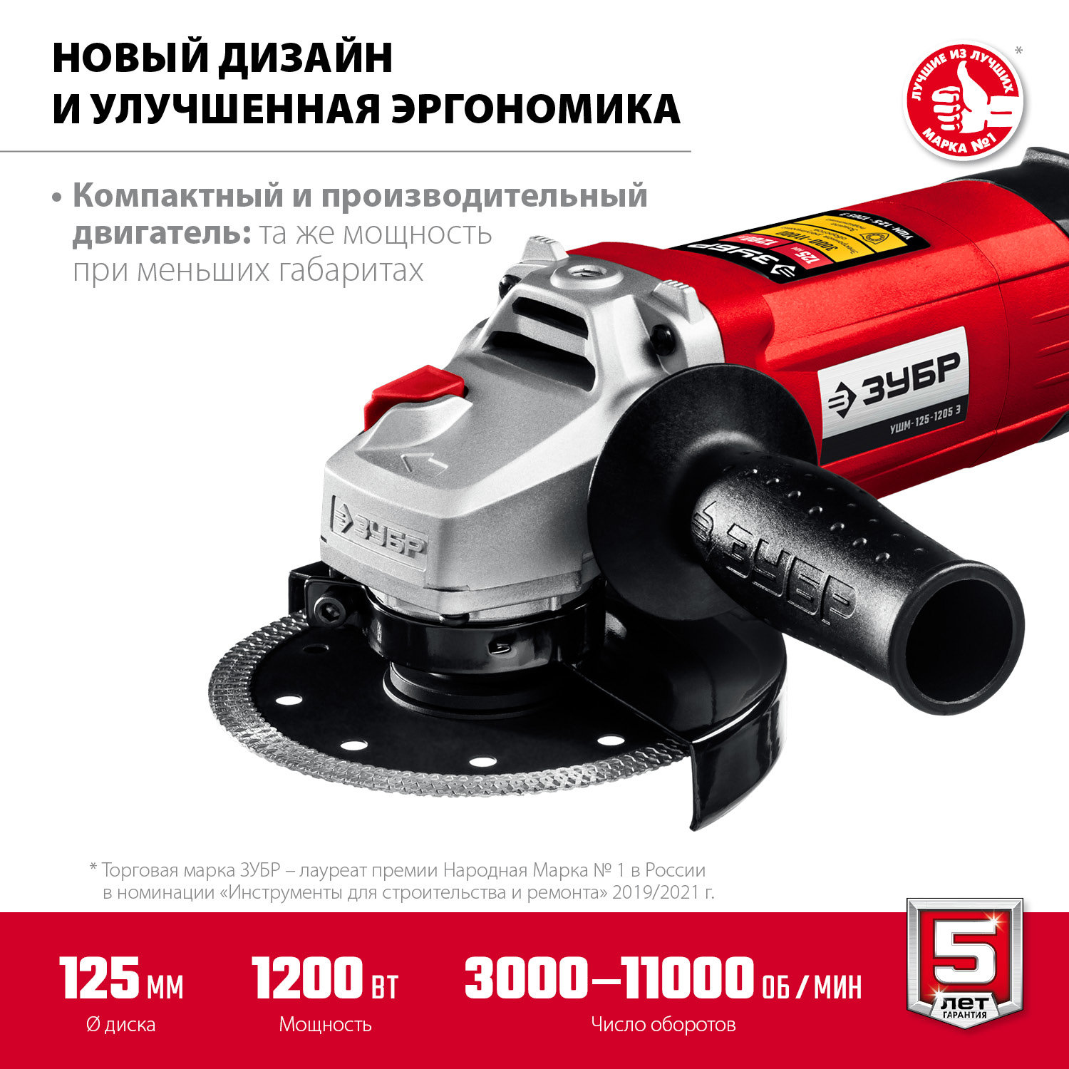 ЗУБР 1200 Вт, d125 мм, УШМ, регулировка оборотов (УШМ-125-1205 Э) — фото 4