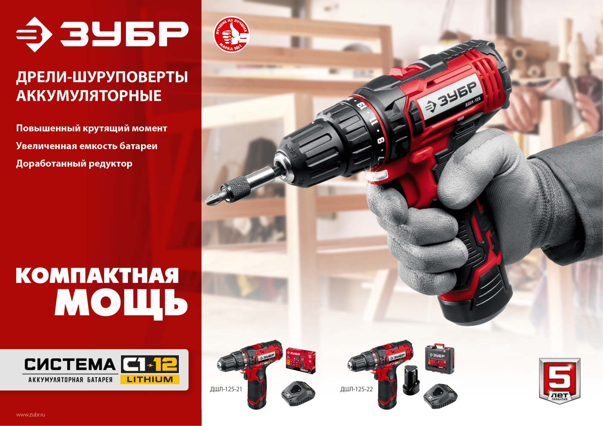 ЗУБР С1-12, 12 В, 80 мм, 1 АКБ (2 А·ч), сабельная пила (СПЛ-125-21) — фото 16