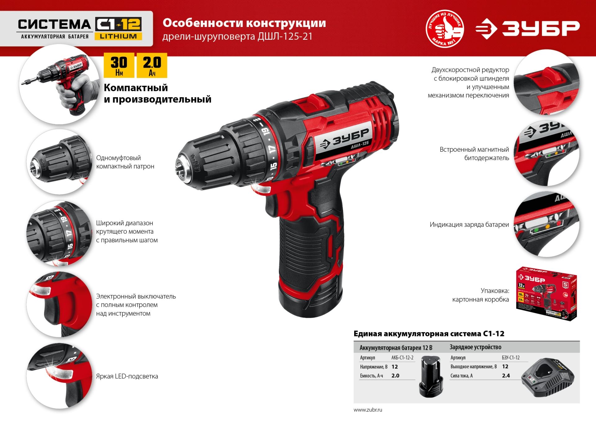 ЗУБР С1-12, 12 В, 80 мм, 1 АКБ (2 А·ч), сабельная пила (СПЛ-125-21) — фото 21