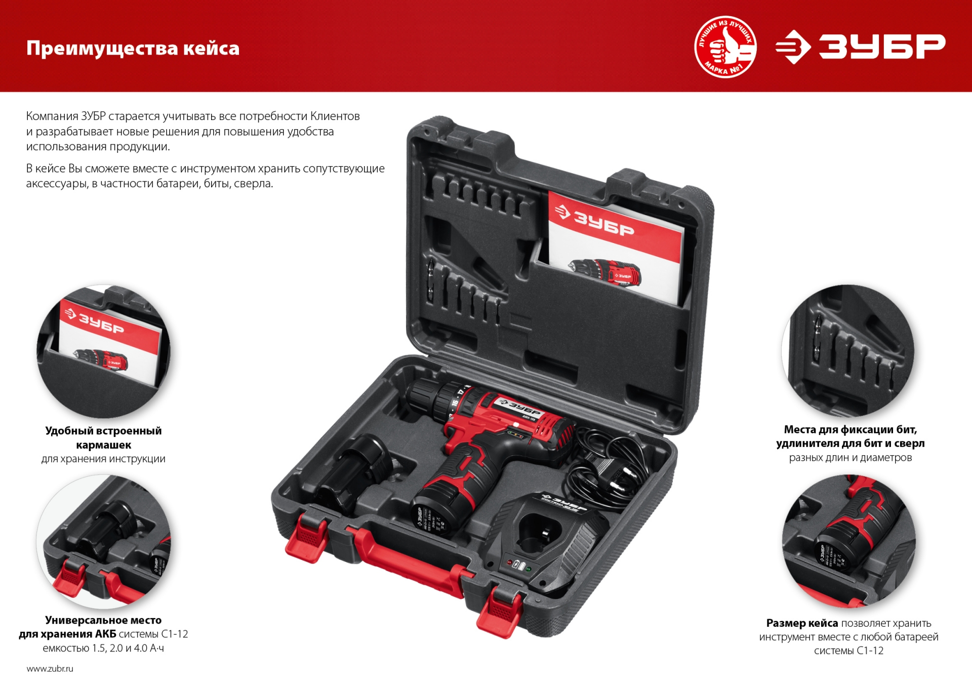 ЗУБР С1-12, 12 В, 80 мм, 1 АКБ (2 А·ч), сабельная пила (СПЛ-125-21) — фото 22