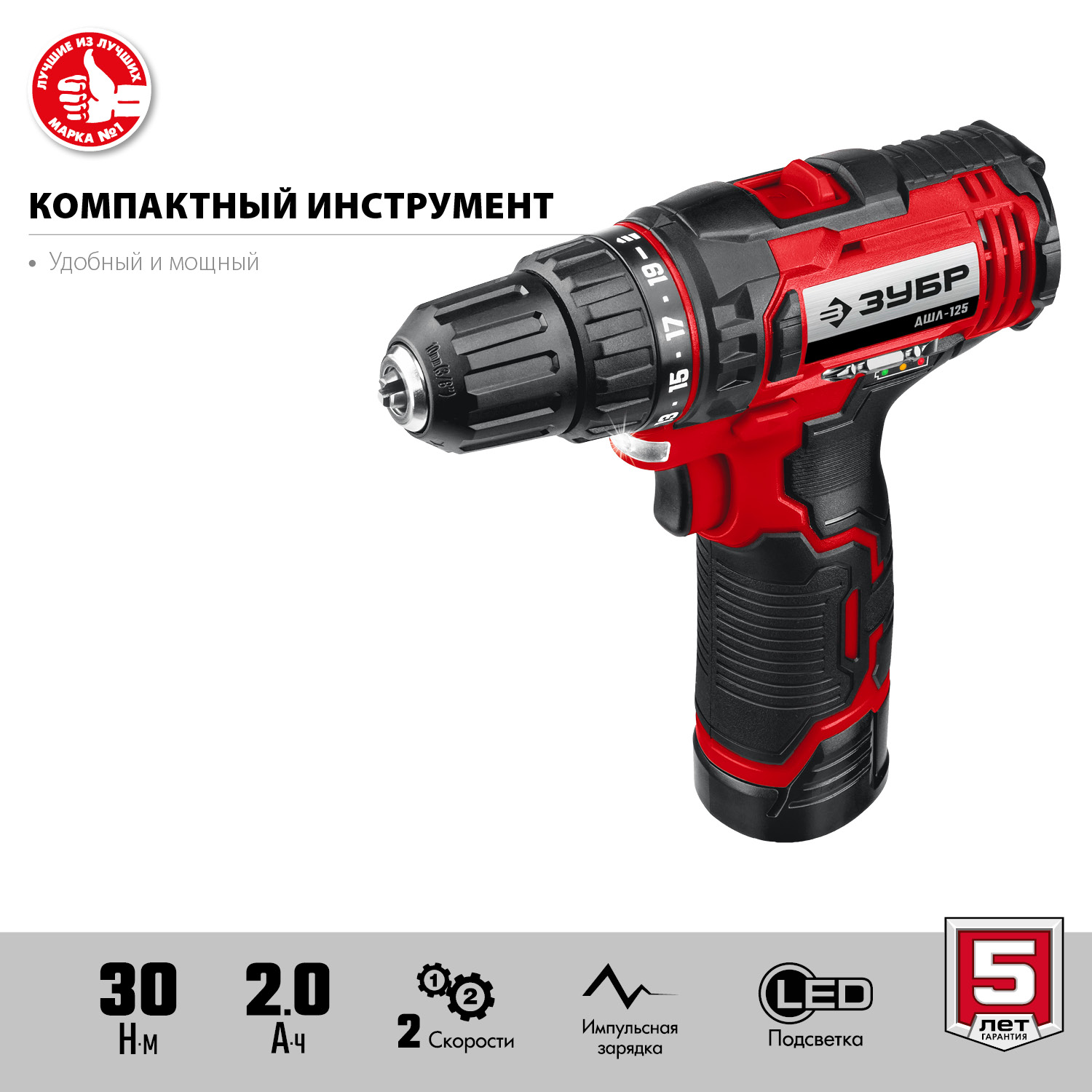 ЗУБР С1-12, 12 В, 80 мм, 1 АКБ (2 А·ч), сабельная пила (СПЛ-125-21) — фото 4