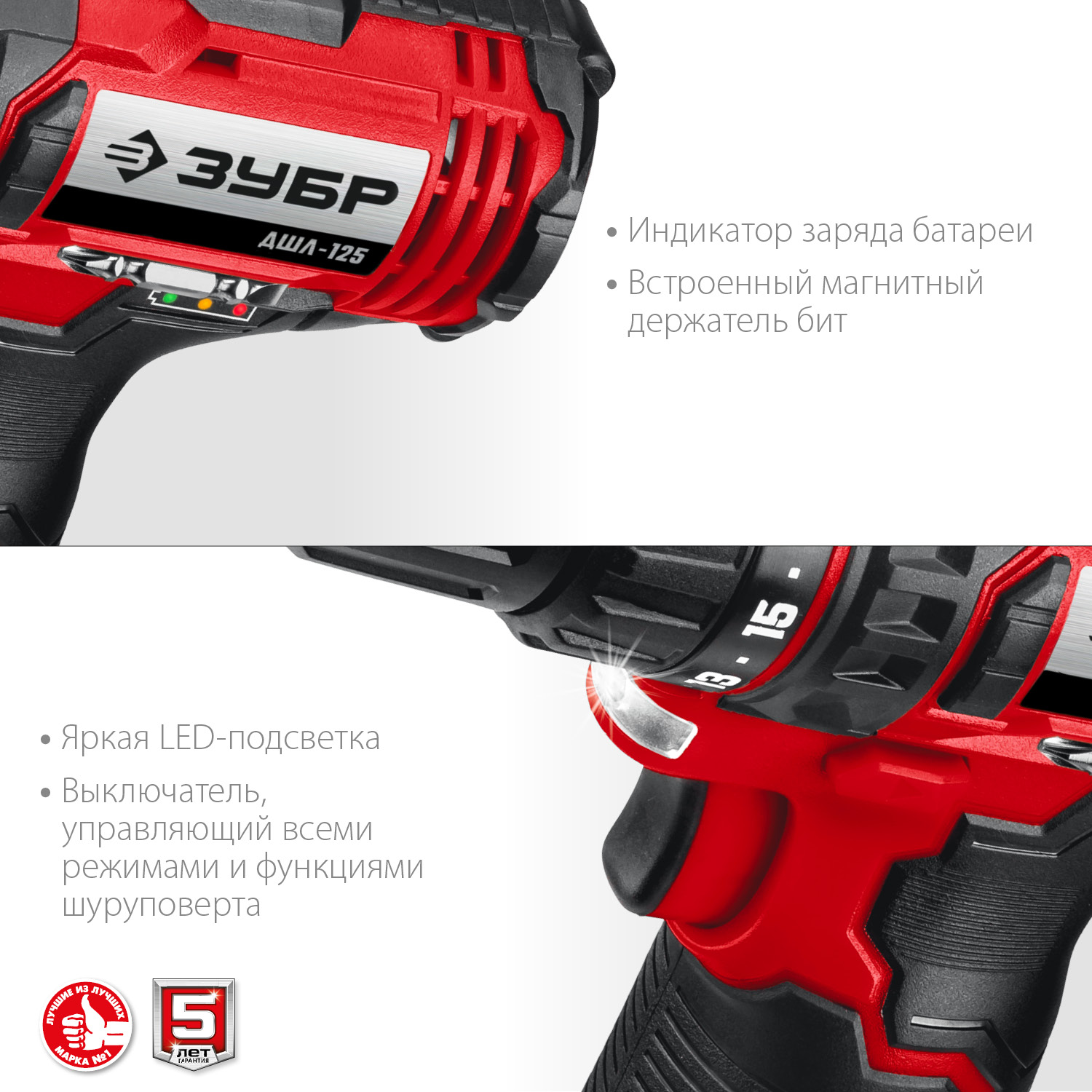 ЗУБР С1-12, 12 В, 80 мм, 1 АКБ (2 А·ч), сабельная пила (СПЛ-125-21) — фото 7