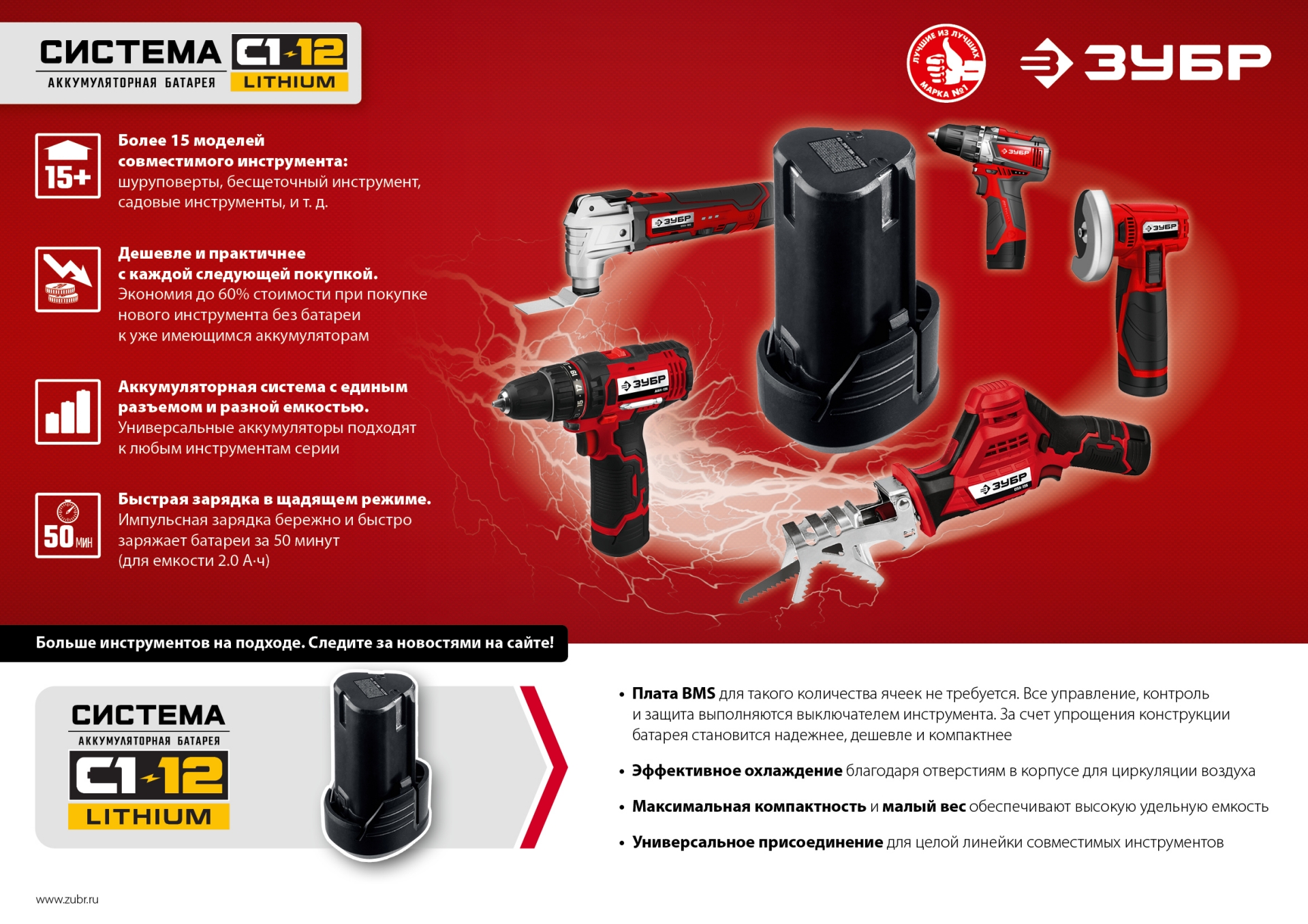 ЗУБР С1-12, 12 В, 80 мм, 2 АКБ (2 А·ч), сабельная пила (СПЛ-125-22) — фото 19