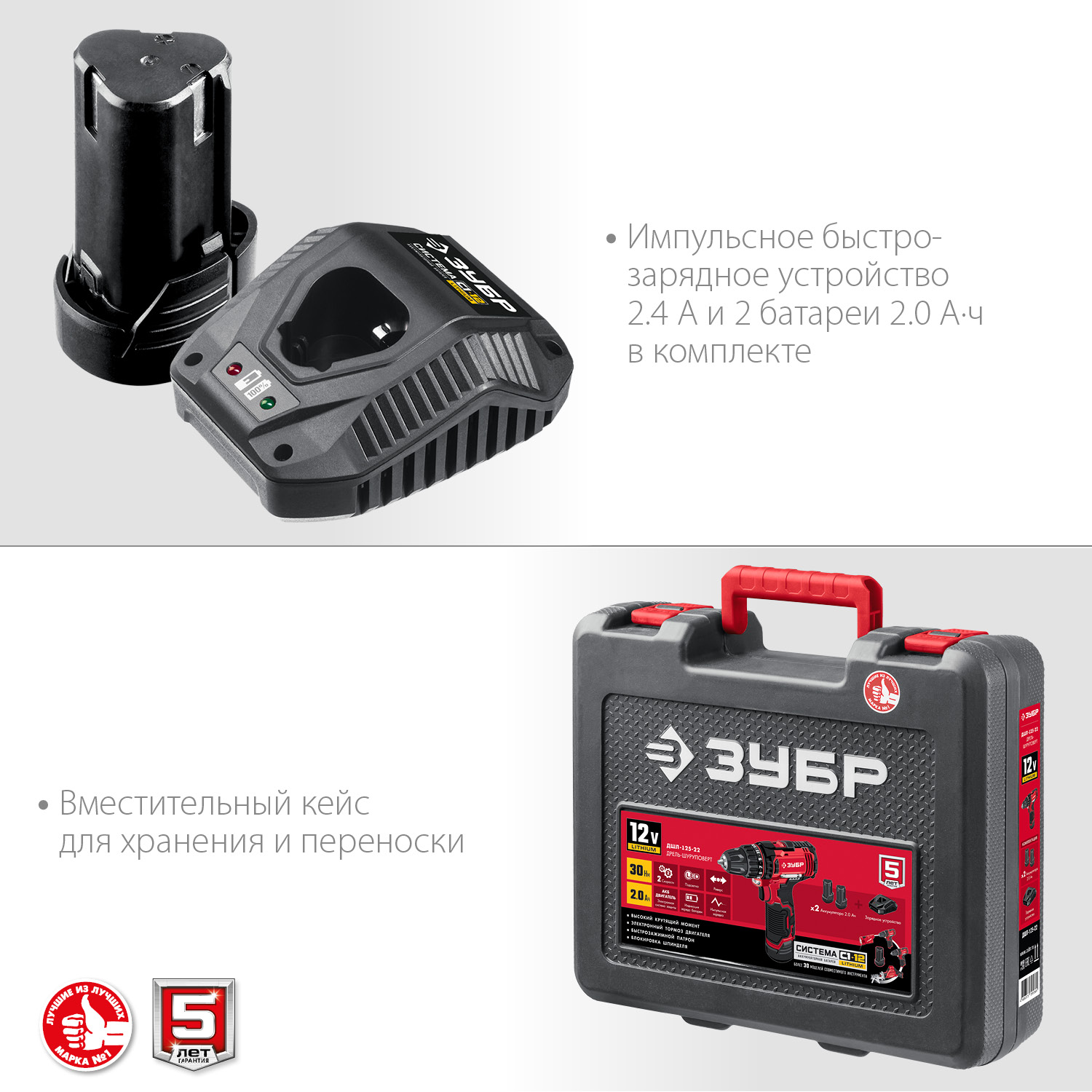 ЗУБР С1-12, 12 В, 80 мм, 2 АКБ (2 А·ч), сабельная пила (СПЛ-125-22) — фото 9