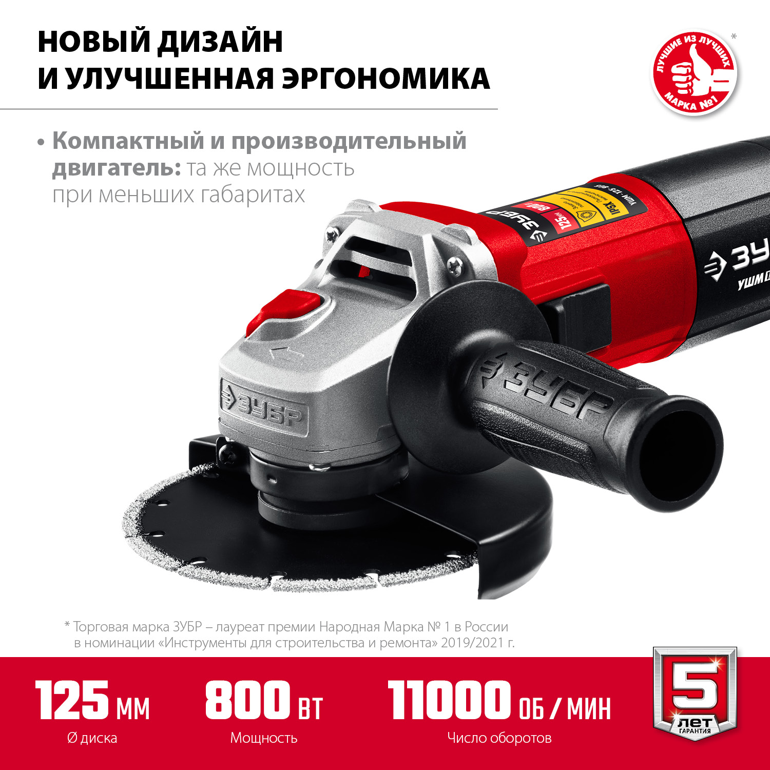 ЗУБР Компакт, 800 Вт, d125 мм, УШМ (УШМ-125-805) — фото 4