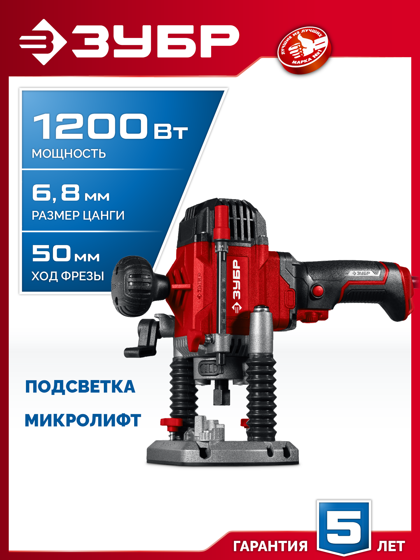 ЗУБР 1200 Вт, 50 мм, универсальный фрезер (ФМР-1250) — фото 2