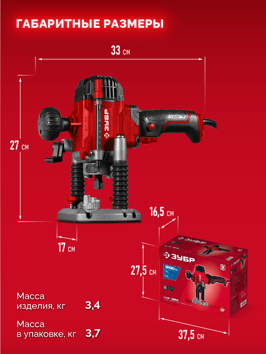ЗУБР 1200 Вт, 50 мм, универсальный фрезер (ФМР-1250) — фото 3