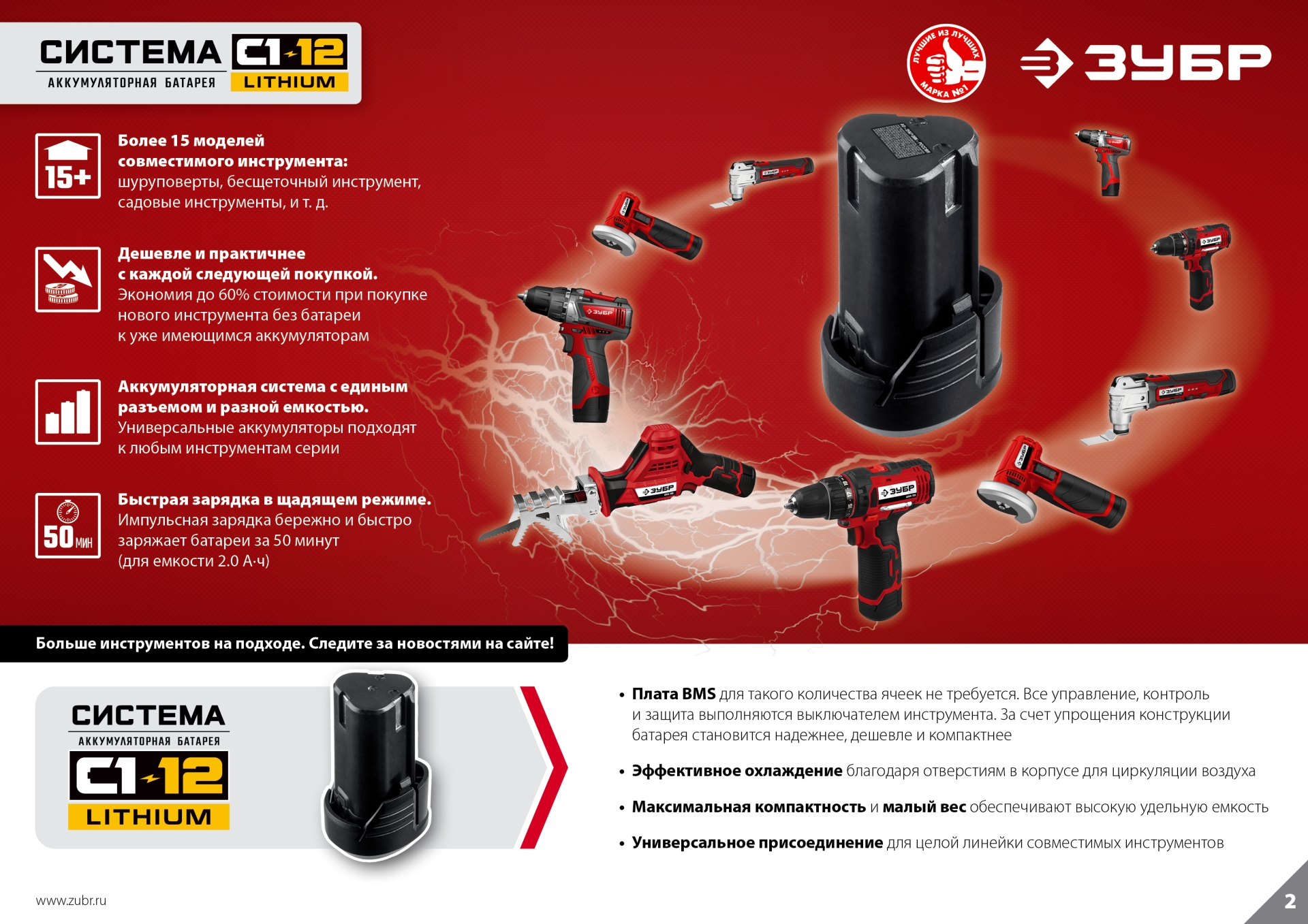 ЗУБР С1-12, 12 В, 80 мм, без АКБ, сабельная пила (СПЛ-125) — фото 15