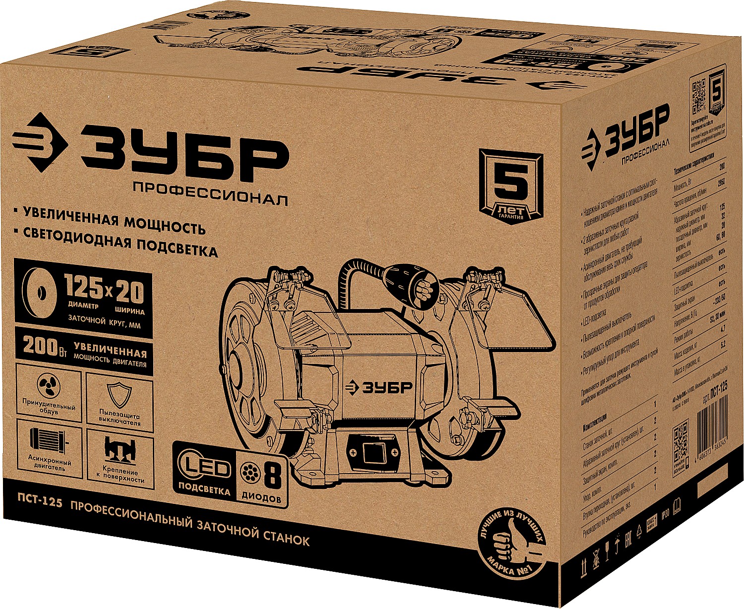 ЗУБР d 125, 200 Вт, заточной станок, Профессионал (ПСТ-125) — фото 10