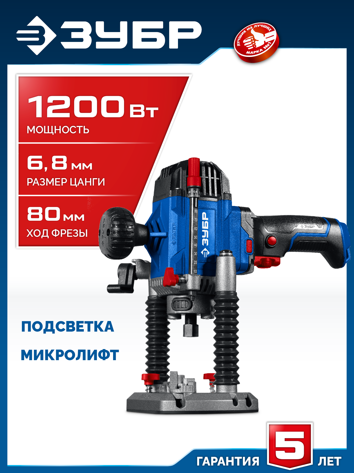 ЗУБР 1200 Вт, 80 мм, универсальный фрезер, Профессионал (ФПР-1280) — фото 2