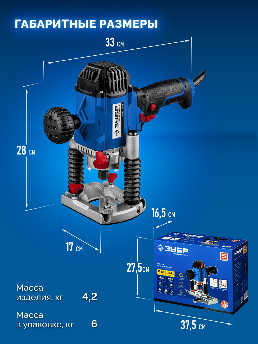 ЗУБР 1200 Вт, 80 мм, универсальный фрезер, Профессионал (ФПР-1280) — фото 3