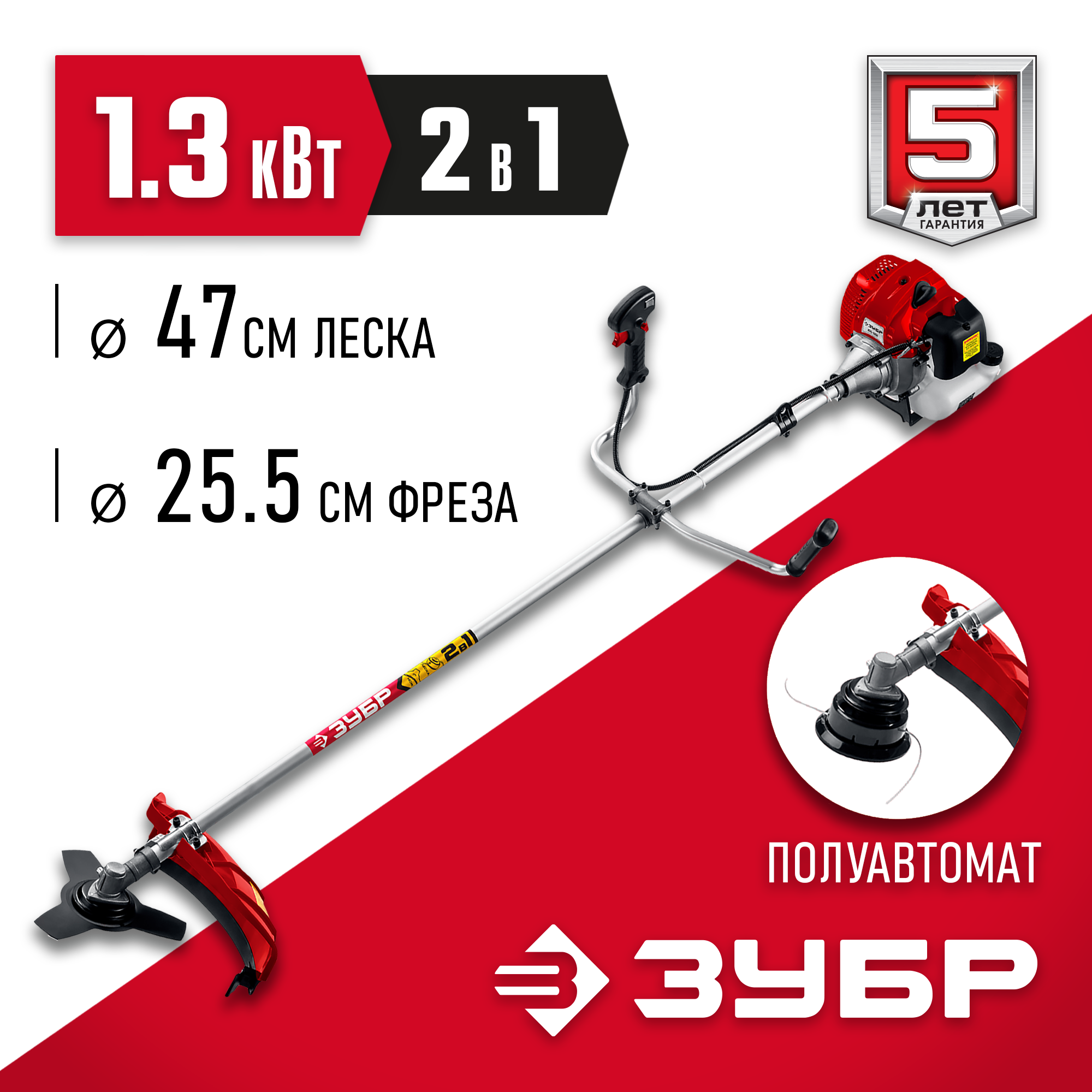 ЗУБР 1.3 кВт, бензиновый триммер (КРБ-1300) — фото 2