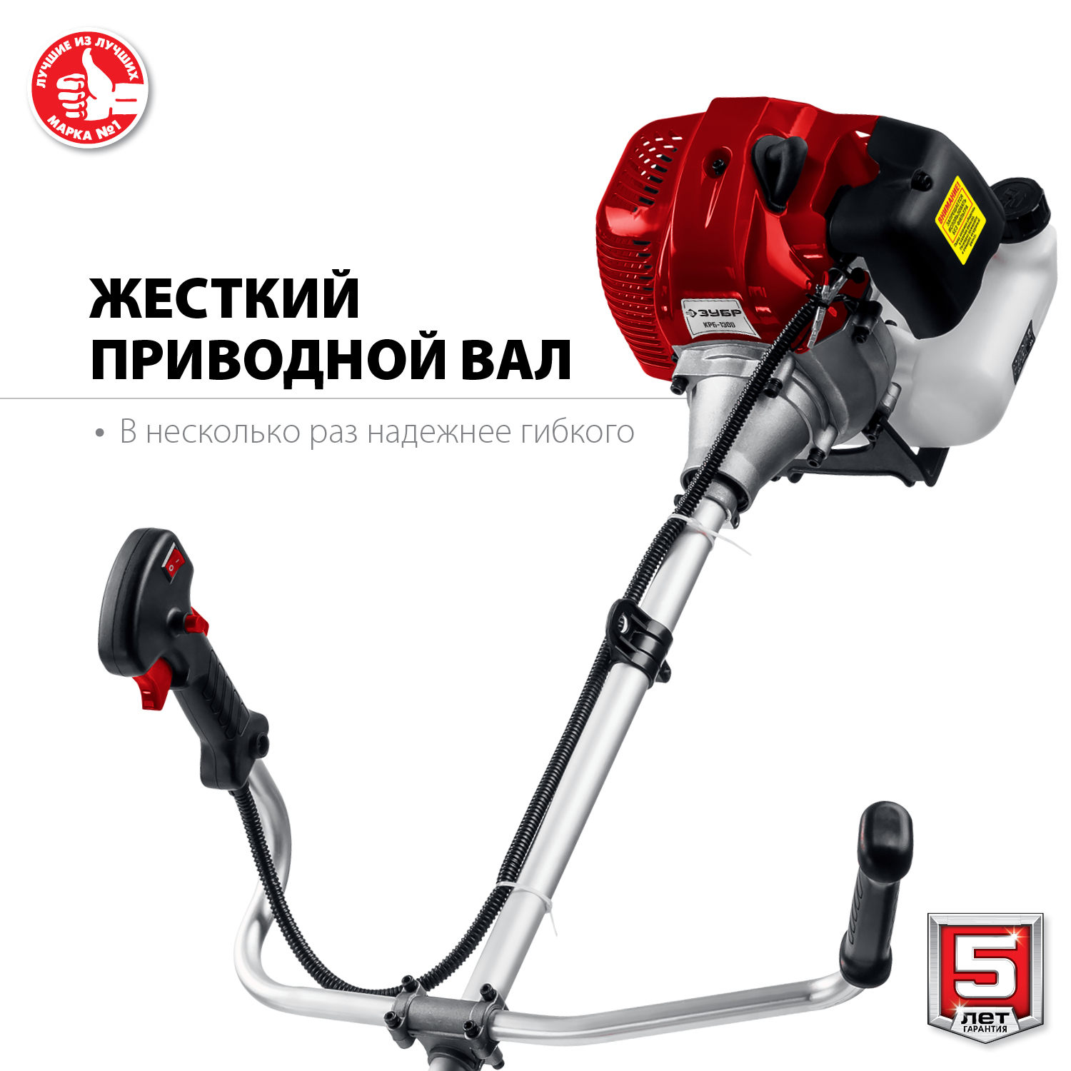 ЗУБР 1.3 кВт, бензиновый триммер (КРБ-1300) — фото 5