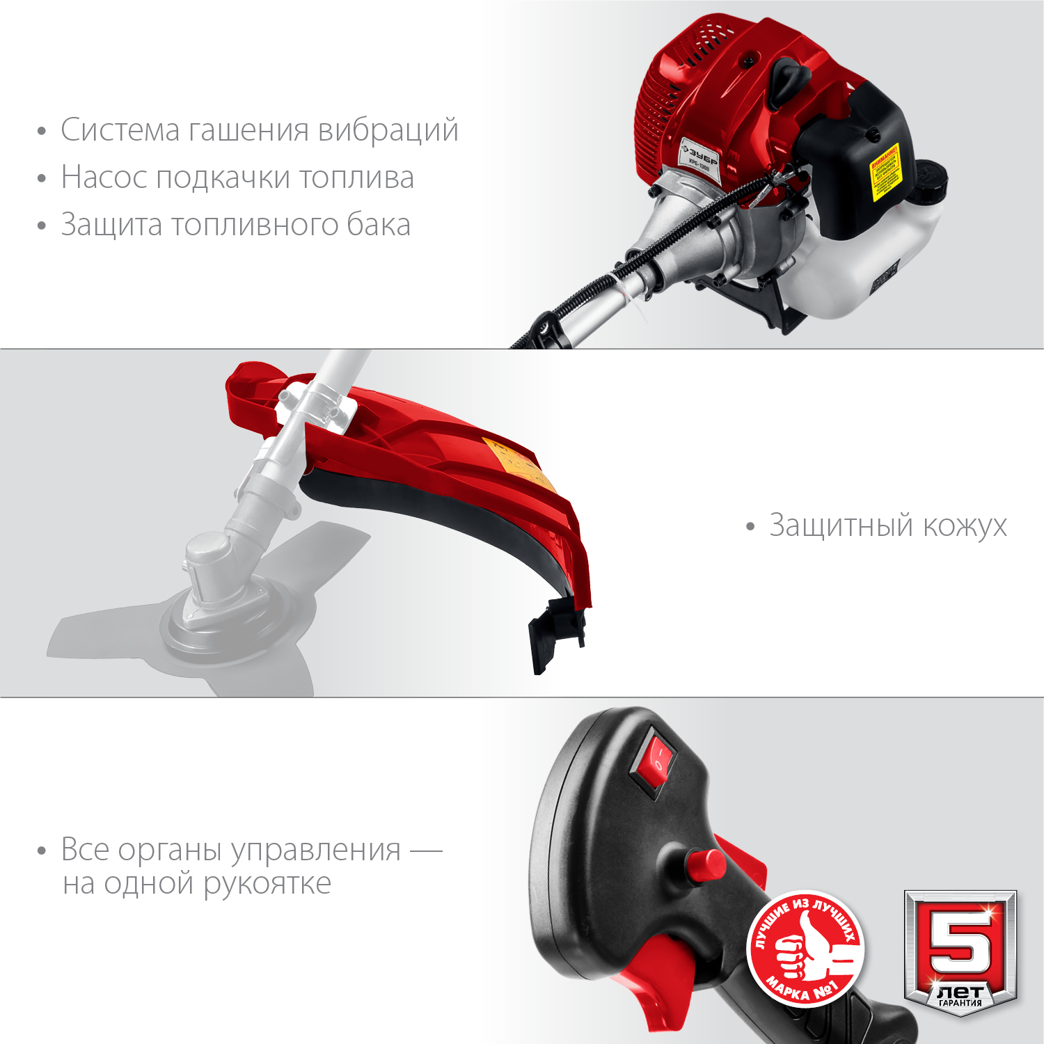 ЗУБР 1.3 кВт, бензиновый триммер (КРБ-1300) — фото 7