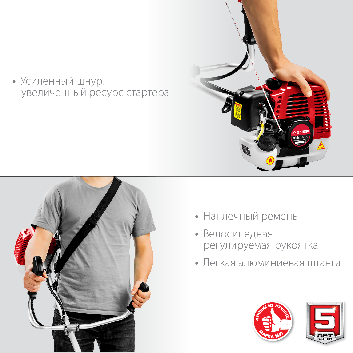 ЗУБР 1.3 кВт, бензиновый триммер (КРБ-1300) — фото 8