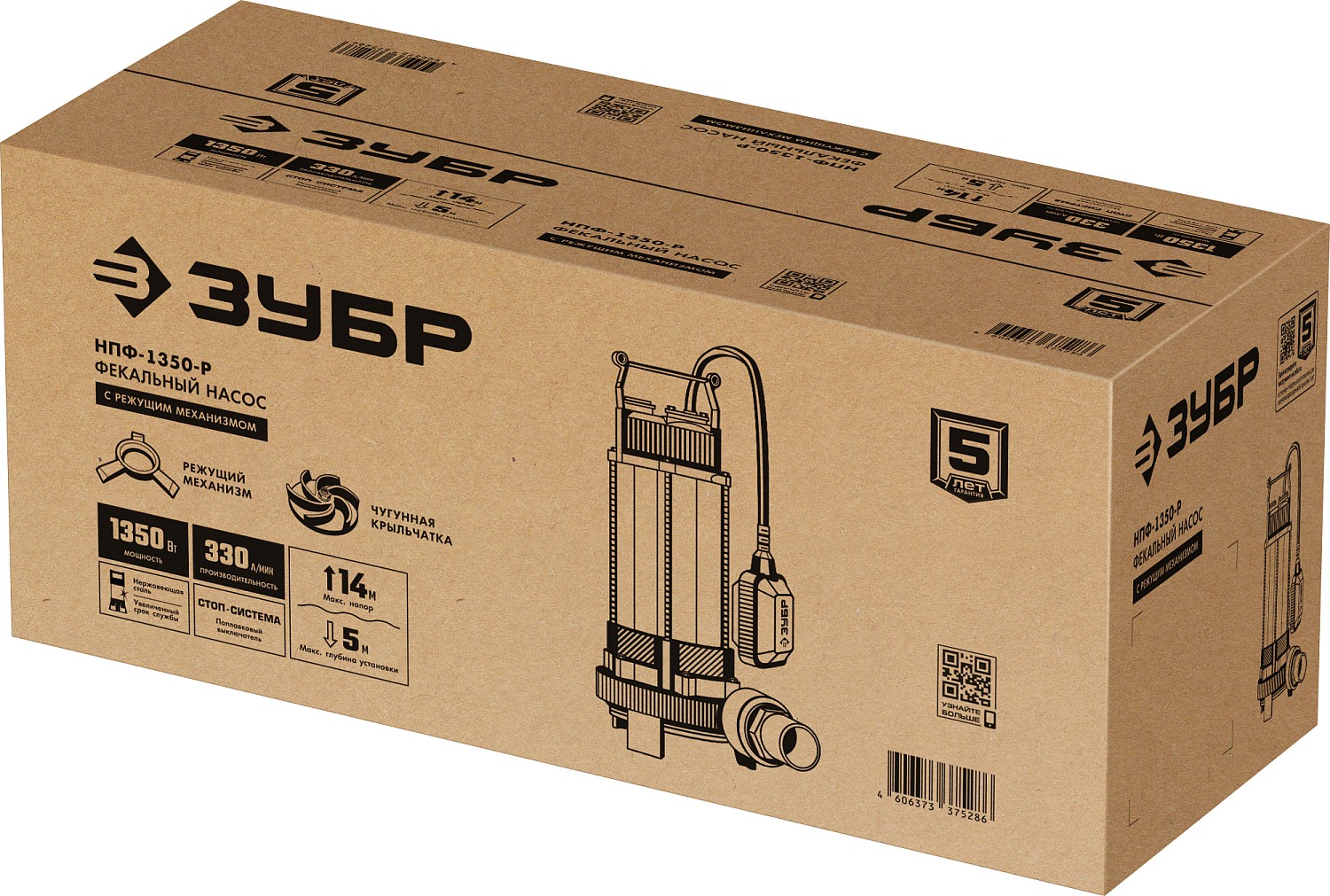 ЗУБР 1350 Вт, фекальный насос с режущим механизмом (НПФ-1350-Р) — фото 16
