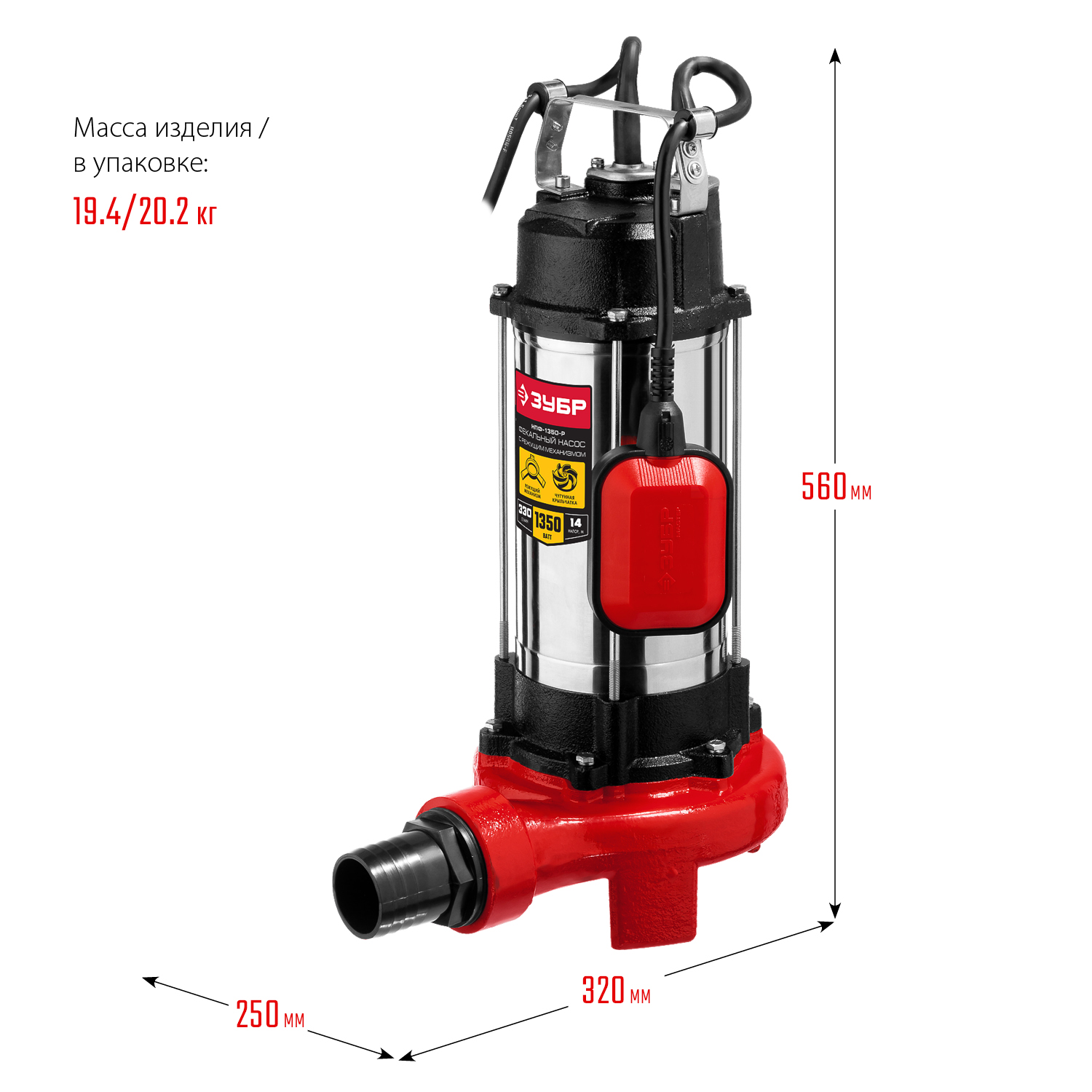 ЗУБР 1350 Вт, фекальный насос с режущим механизмом (НПФ-1350-Р) — фото 3