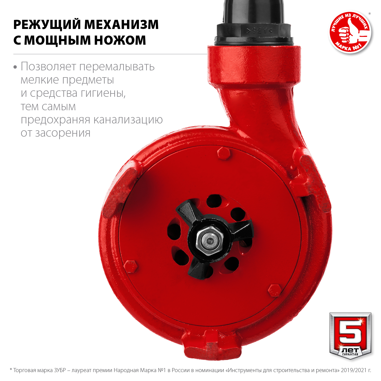 ЗУБР 1350 Вт, фекальный насос с режущим механизмом (НПФ-1350-Р) — фото 4