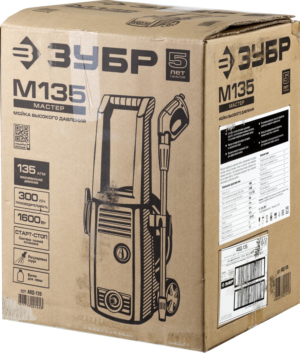 ЗУБР 135 Атм, 1600 Вт, мойка высокого давления (АВД-135) — фото 12
