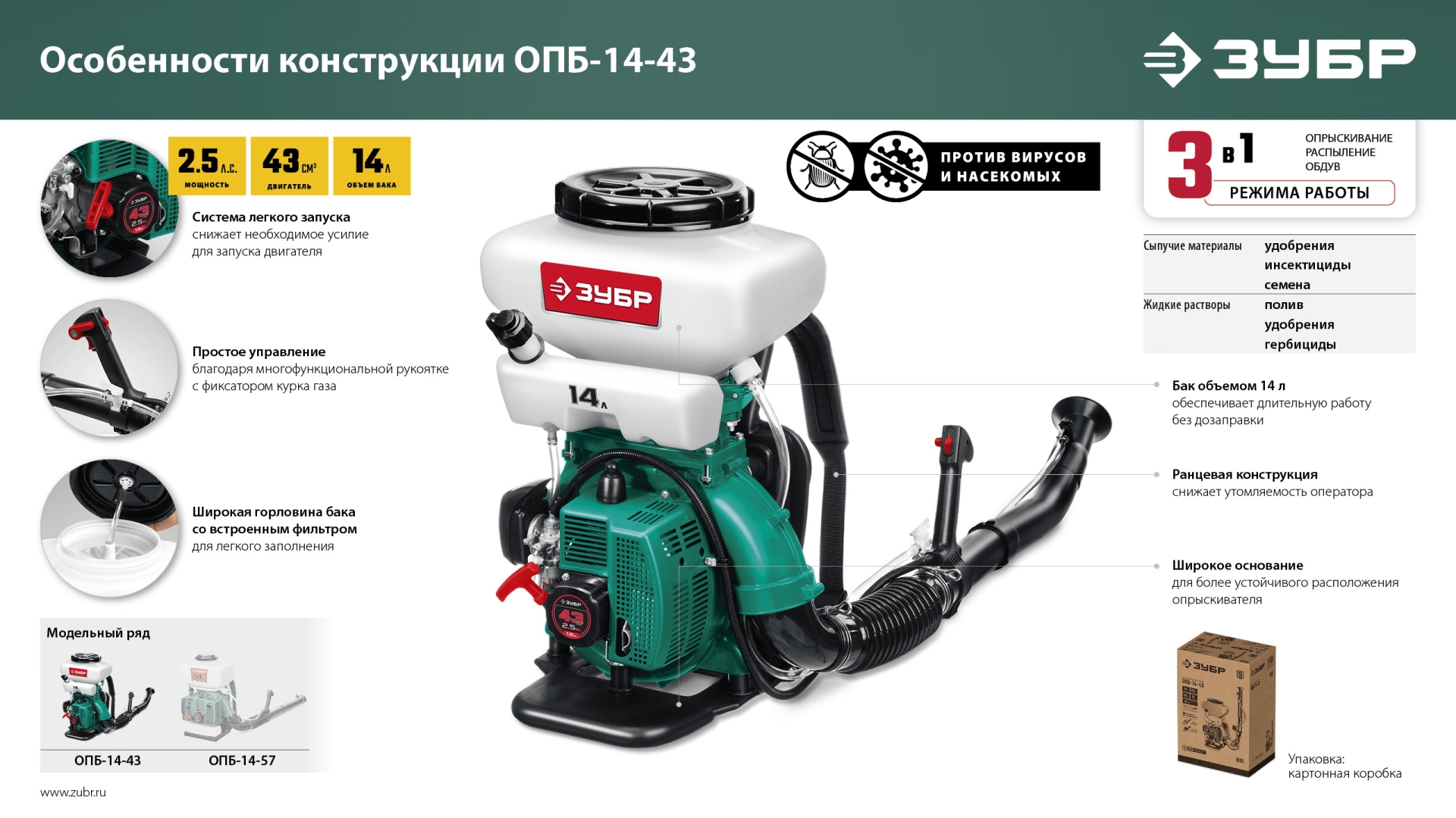 ЗУБР 14 л, 2.5 л.с, бензиновый опрыскиватель (ОПБ-14-43) — фото 16