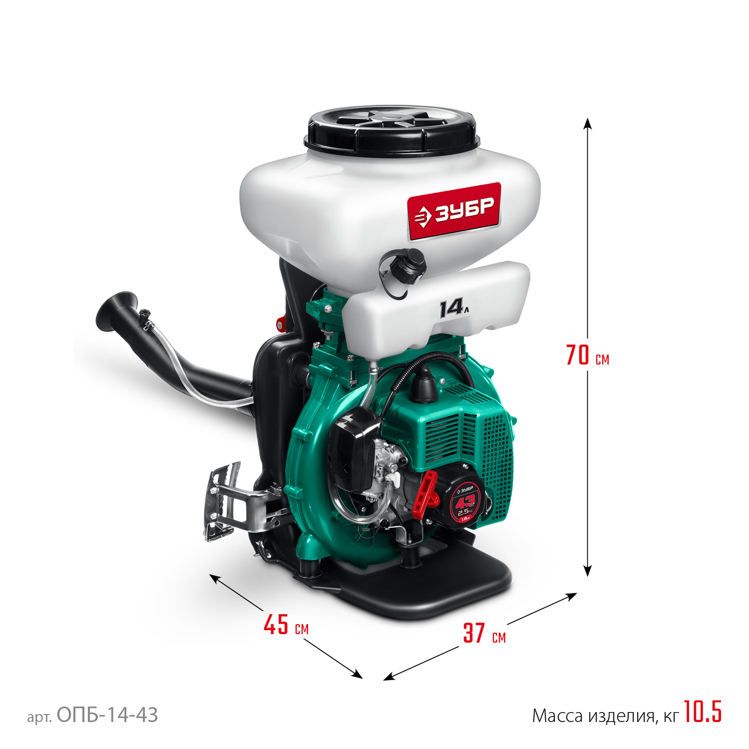 ЗУБР 14 л, 2.5 л.с, бензиновый опрыскиватель (ОПБ-14-43) — фото 3