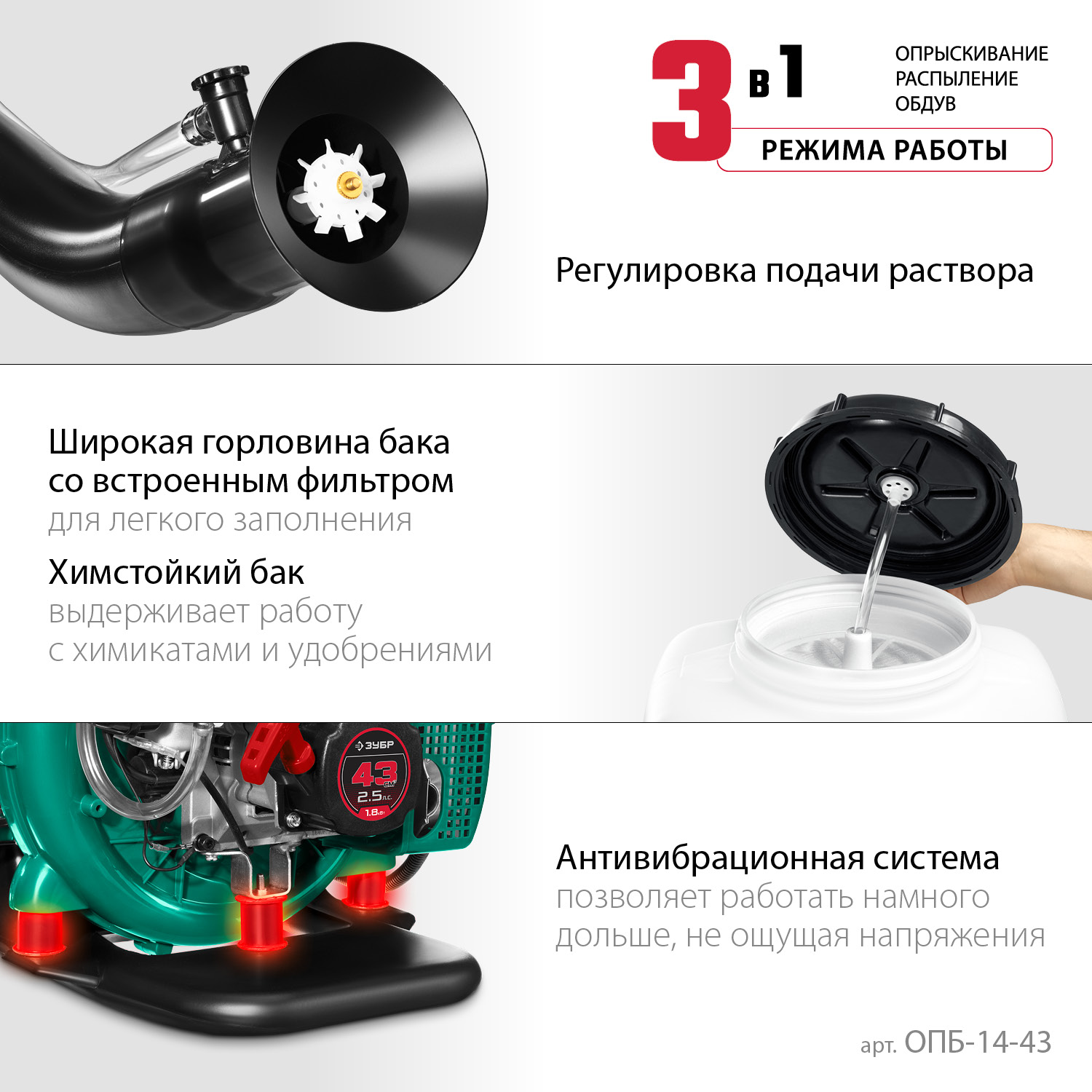 ЗУБР 14 л, 2.5 л.с, бензиновый опрыскиватель (ОПБ-14-43) — фото 5