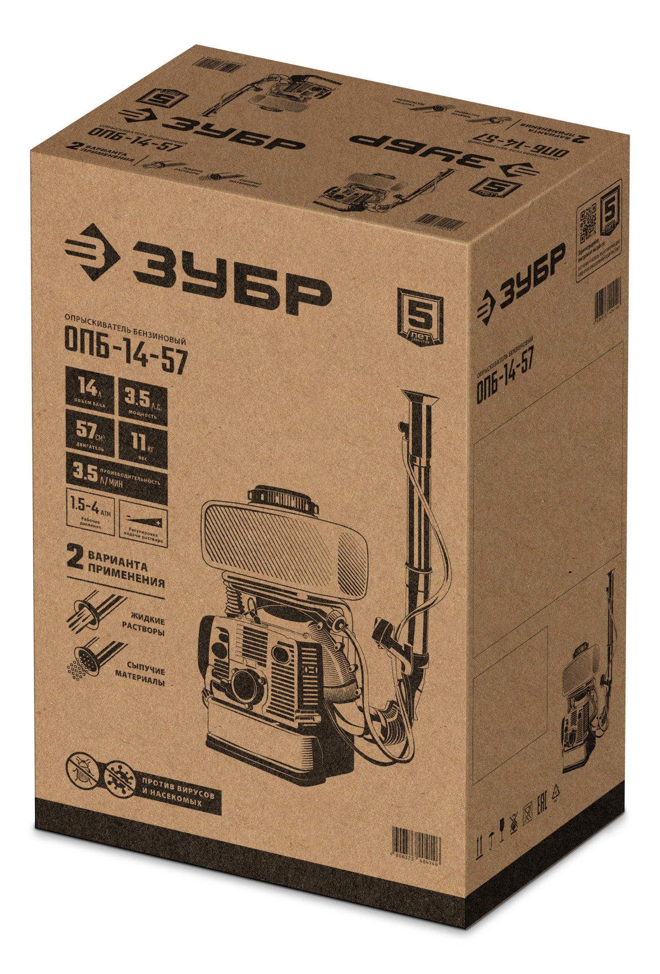 ЗУБР 14 л, 3.5 л.с, бензиновый опрыскиватель (ОПБ-14-57) — фото 12
