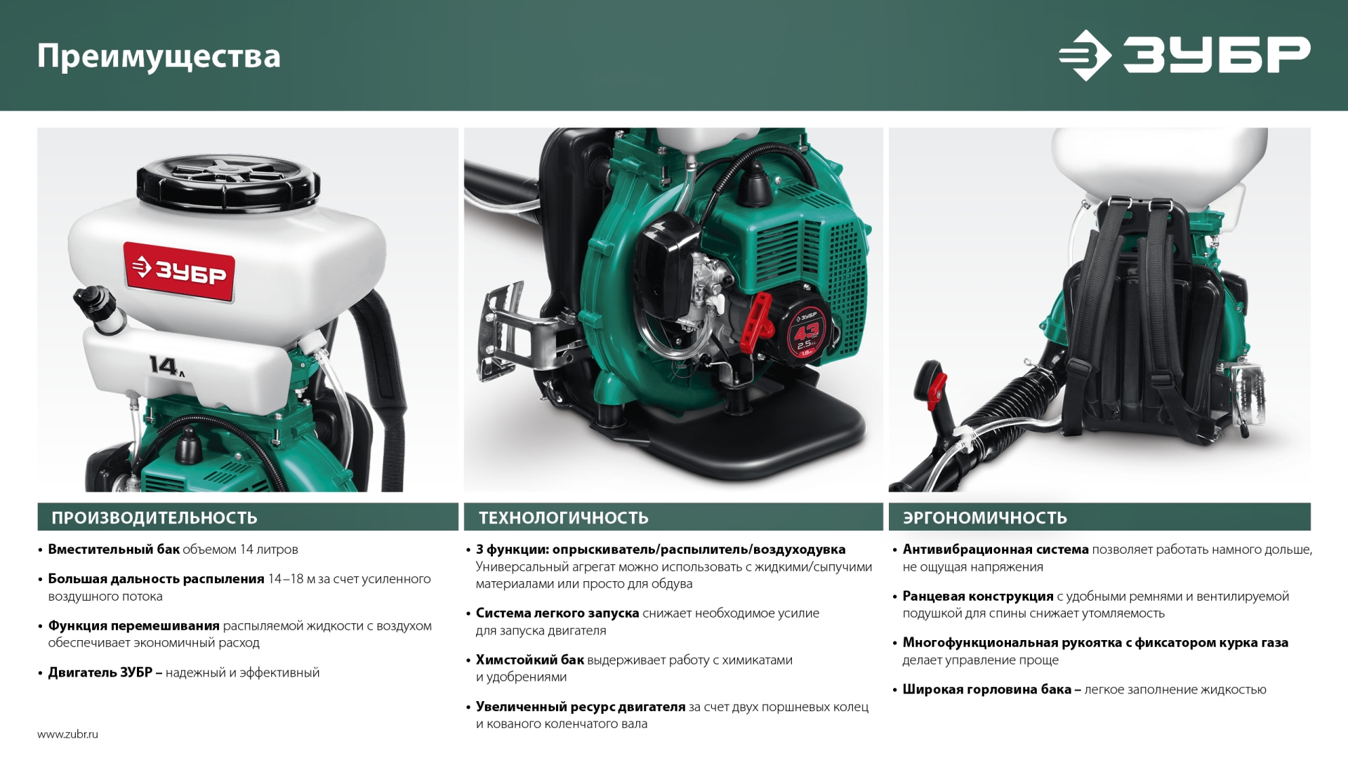 ЗУБР 14 л, 3.5 л.с, бензиновый опрыскиватель (ОПБ-14-57) — фото 14