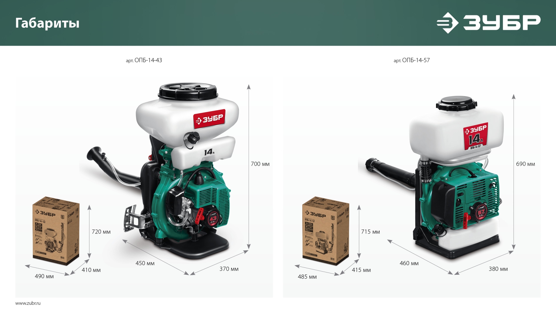 ЗУБР 14 л, 3.5 л.с, бензиновый опрыскиватель (ОПБ-14-57) — фото 17