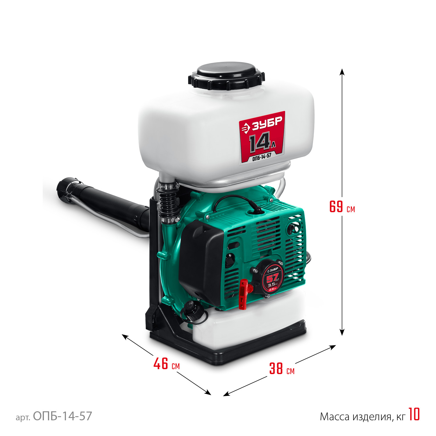 ЗУБР 14 л, 3.5 л.с, бензиновый опрыскиватель (ОПБ-14-57) — фото 3