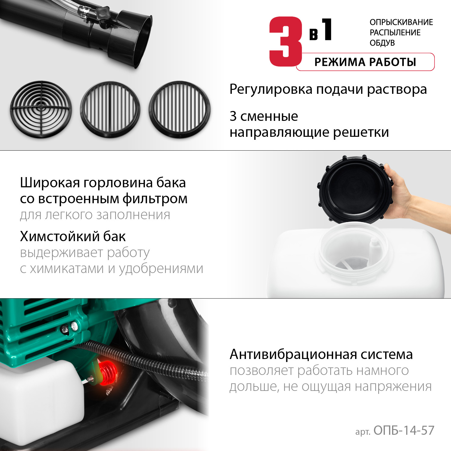 ЗУБР 14 л, 3.5 л.с, бензиновый опрыскиватель (ОПБ-14-57) — фото 5