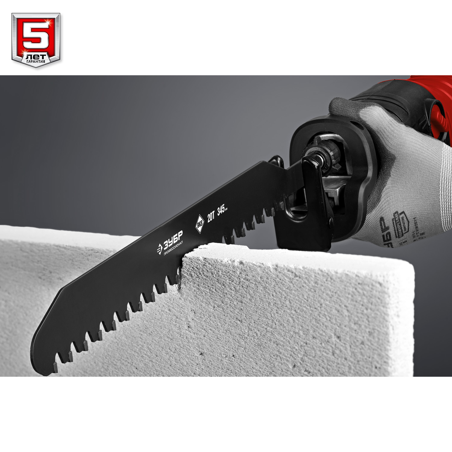 ЗУБР 1400 Вт, сабельная пила (ЗПС-1400 Э) — фото 11