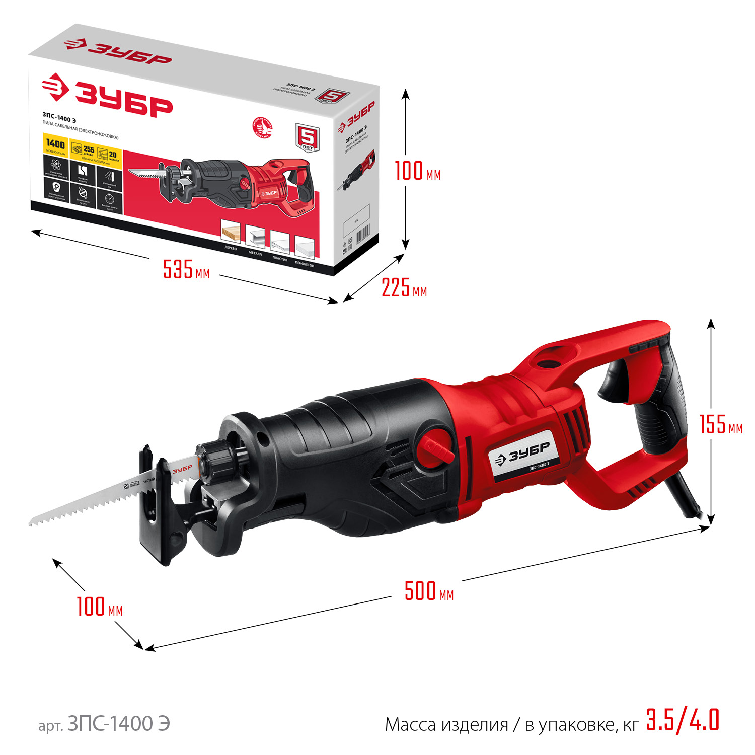 ЗУБР 1400 Вт, сабельная пила (ЗПС-1400 Э) — фото 3