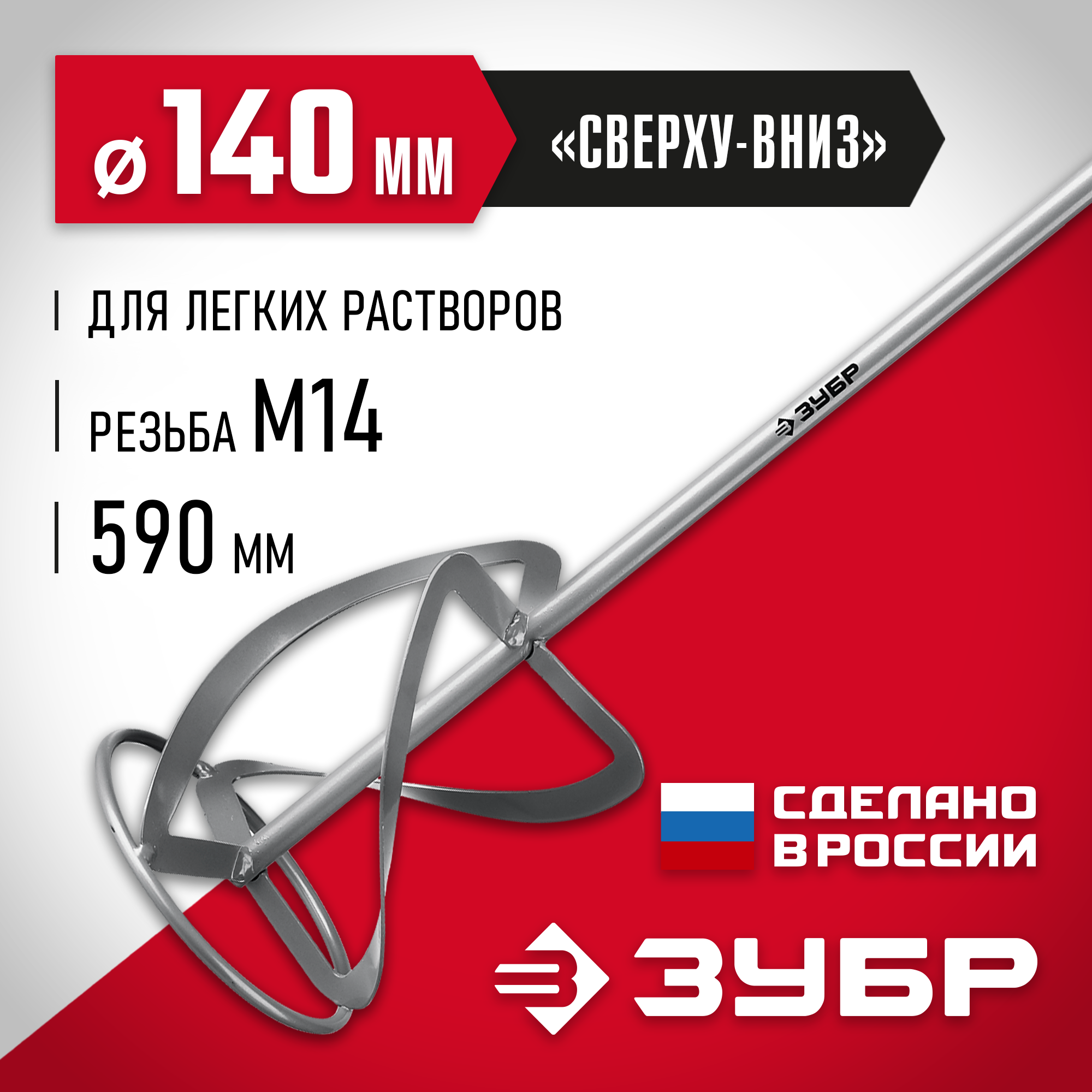 ЗУБР 140 Атм, 1700 Вт, мойка высокого давления, пистолет МИГ-180 (АВД-140) — фото 2