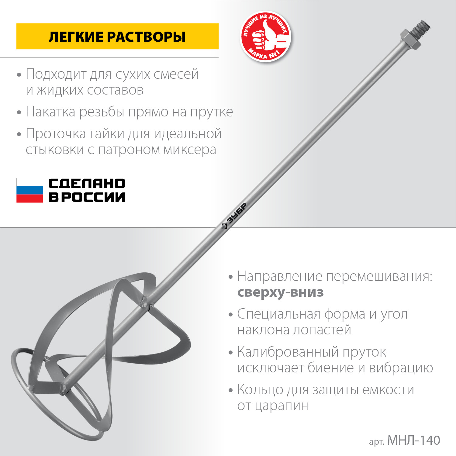 ЗУБР 140 Атм, 1700 Вт, мойка высокого давления, пистолет МИГ-180 (АВД-140) — фото 3