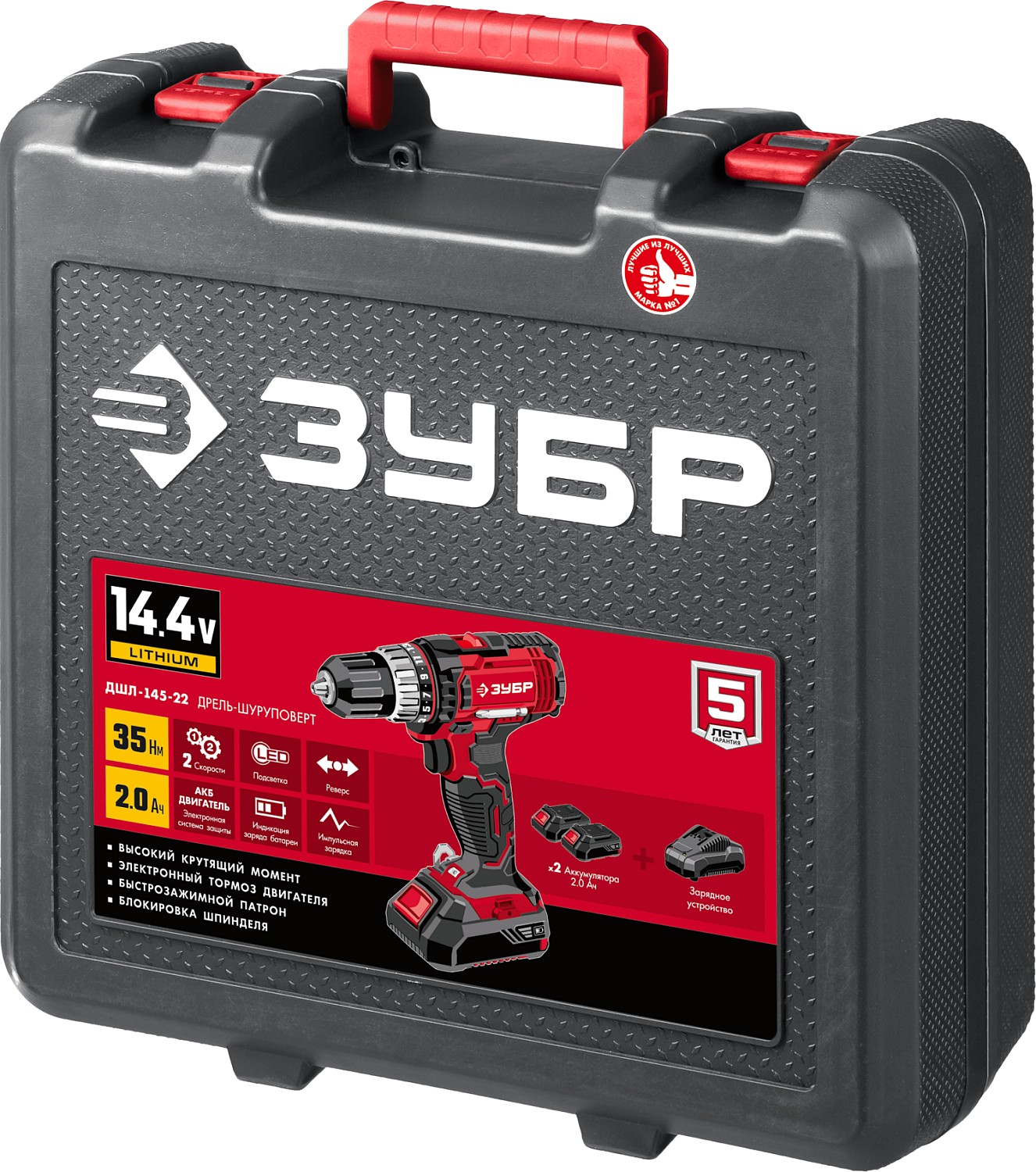 ЗУБР С1, 14.4 В, 35 Н·м, 2 АКБ (2 А·ч), дрель-шуруповерт, кейс (ДШЛ-145-22) — фото 16