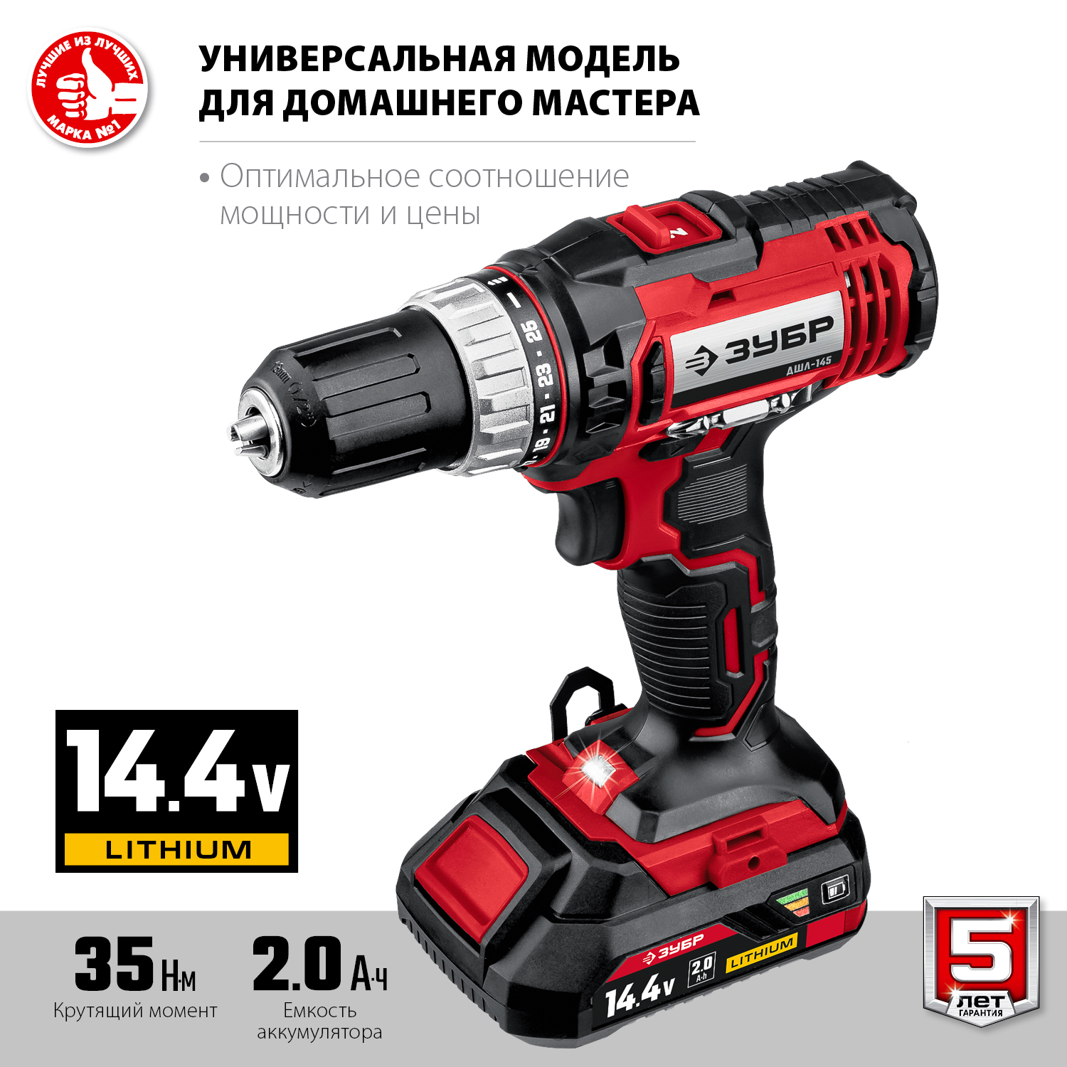 ЗУБР С1, 14.4 В, 35 Н·м, 2 АКБ (2 А·ч), дрель-шуруповерт, кейс (ДШЛ-145-22) — фото 4