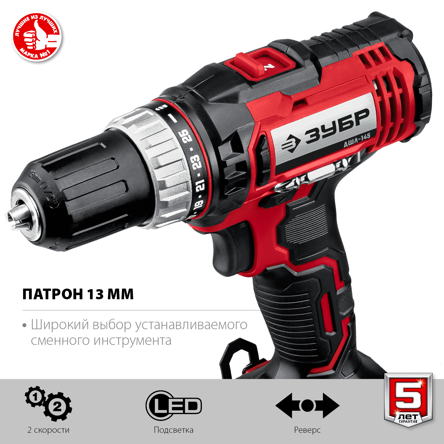 ЗУБР С1, 14.4 В, 35 Н·м, 2 АКБ (2 А·ч), дрель-шуруповерт, кейс (ДШЛ-145-22) — фото 5
