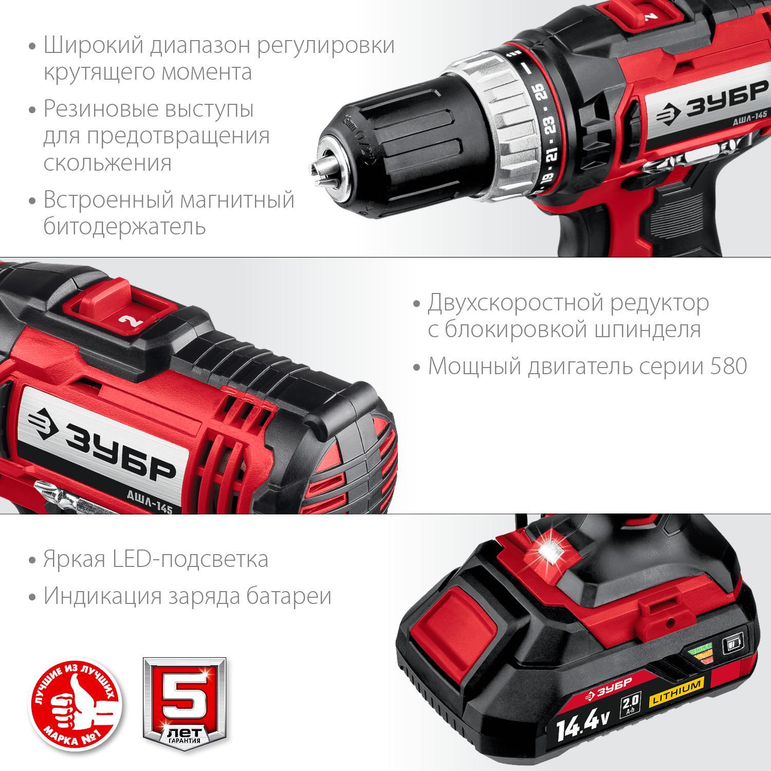 ЗУБР С1, 14.4 В, 35 Н·м, 2 АКБ (2 А·ч), дрель-шуруповерт, кейс (ДШЛ-145-22) — фото 7